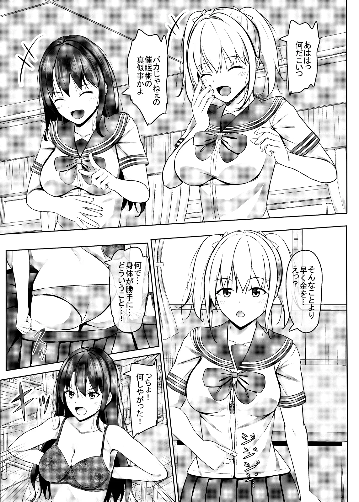 Namaikina JK-kō no seito ni saimin o! 2 page 10 full