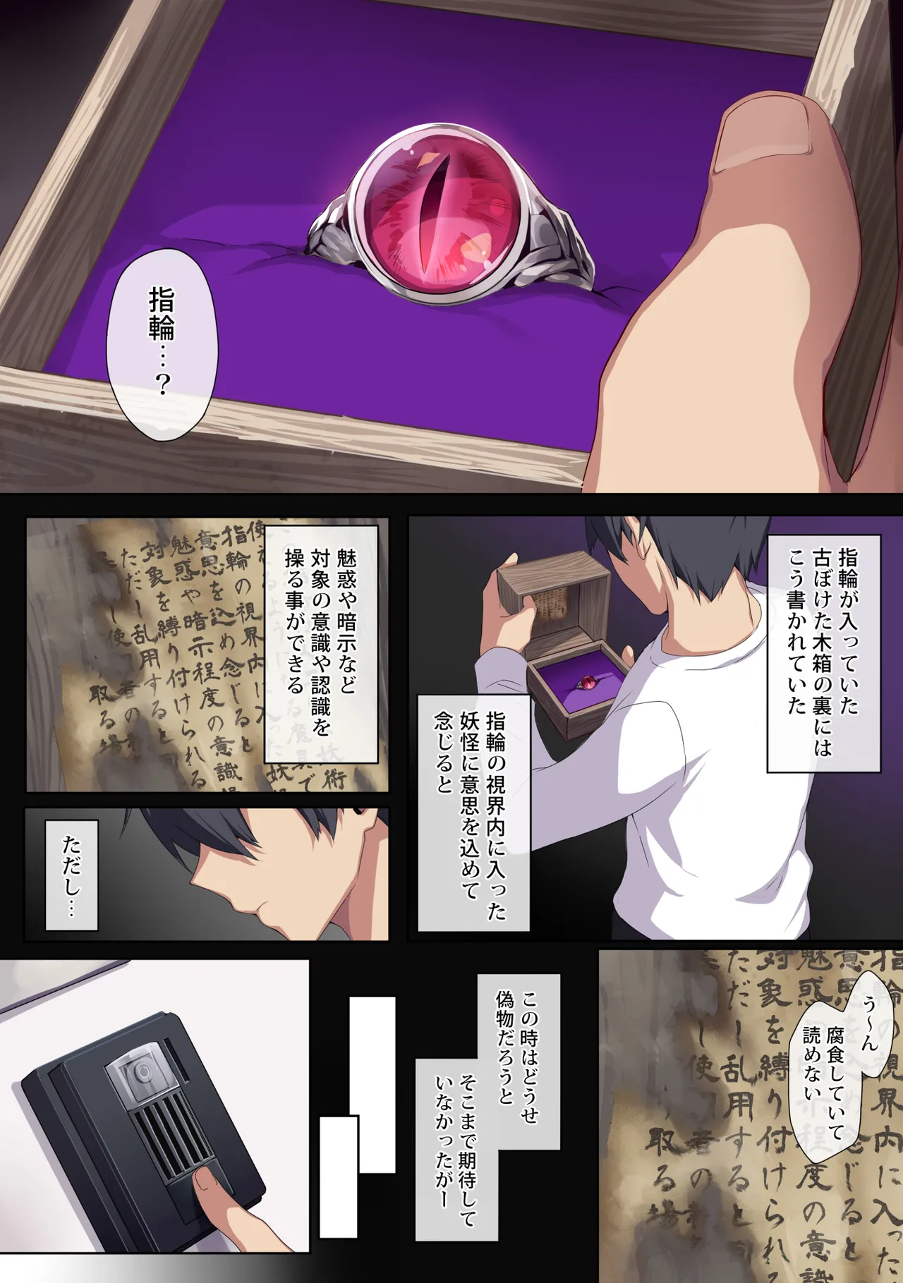 (同人誌) [ぷぅのぷぅぷぅぷぅ (ぷぅ崎ぷぅ奈)] 人付き合いが苦手な未亡人の雪女さんと呪いの指輪 (オリジナル) Hentai - Raw  12