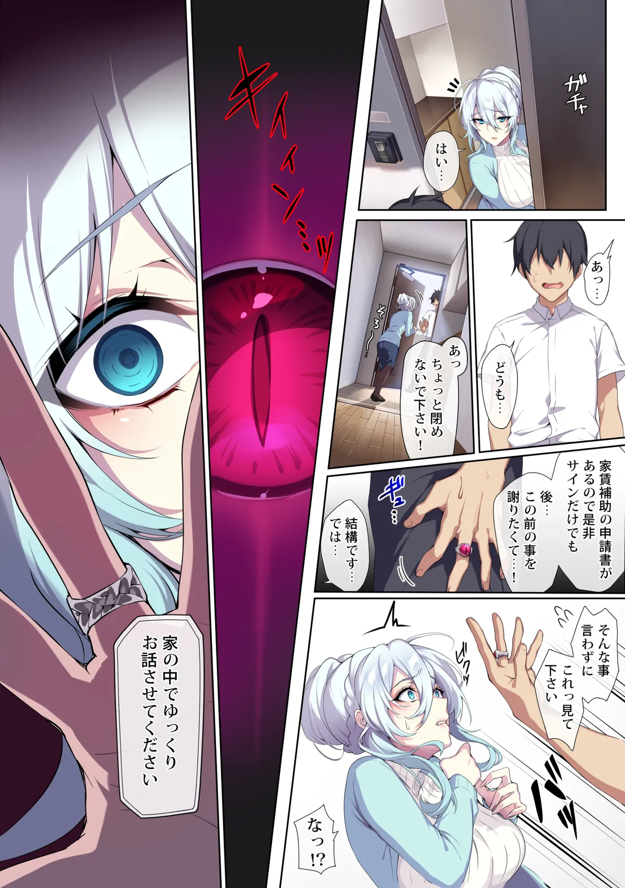 (同人誌) [ぷぅのぷぅぷぅぷぅ (ぷぅ崎ぷぅ奈)] 人付き合いが苦手な未亡人の雪女さんと呪いの指輪 (オリジナル) Hentai - Raw  13