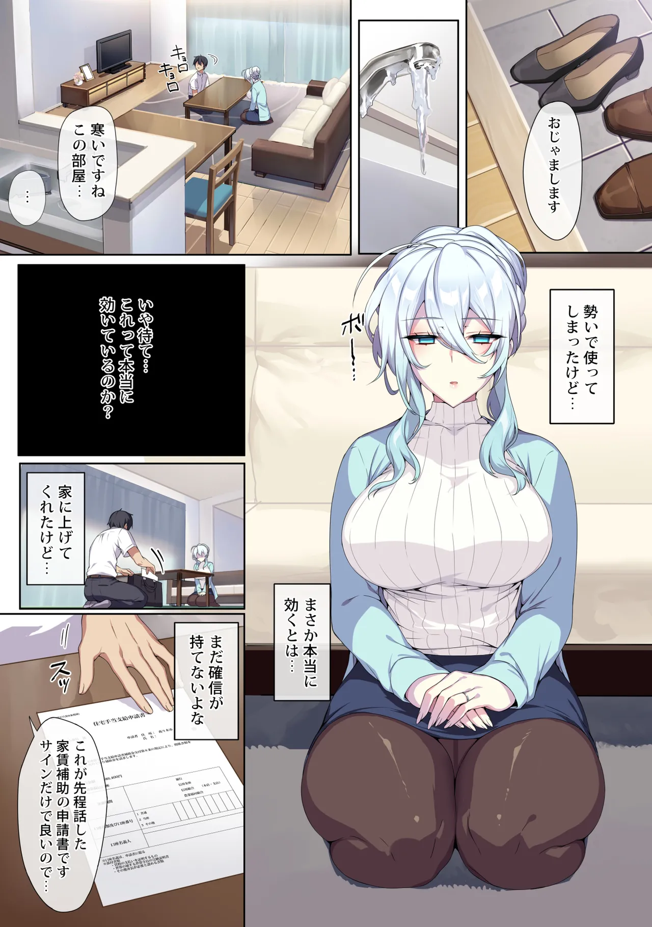 (同人誌) [ぷぅのぷぅぷぅぷぅ (ぷぅ崎ぷぅ奈)] 人付き合いが苦手な未亡人の雪女さんと呪いの指輪 (オリジナル) Hentai - Raw  14