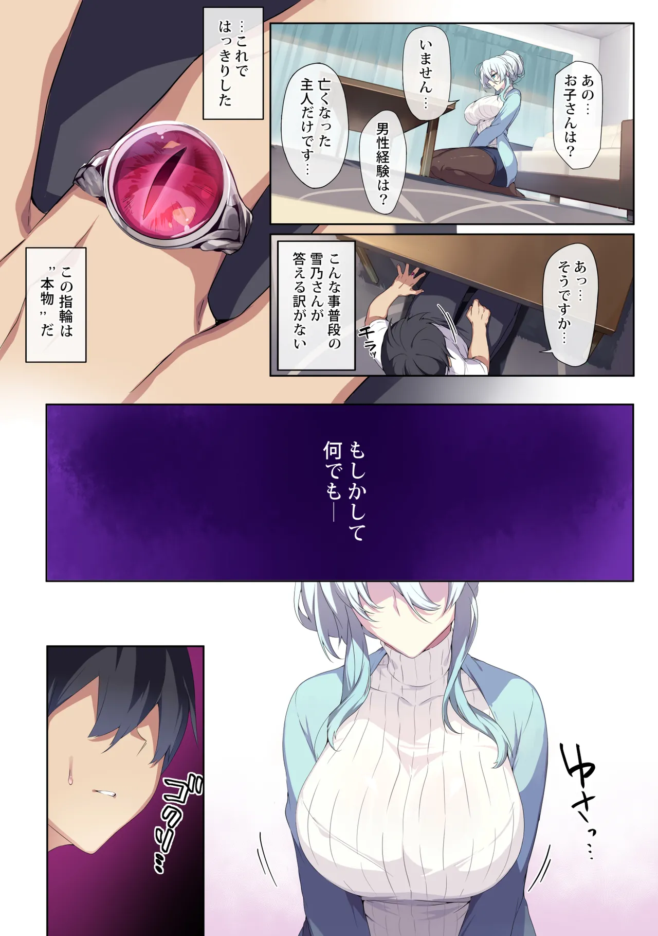 (同人誌) [ぷぅのぷぅぷぅぷぅ (ぷぅ崎ぷぅ奈)] 人付き合いが苦手な未亡人の雪女さんと呪いの指輪 (オリジナル) Hentai - Raw  16