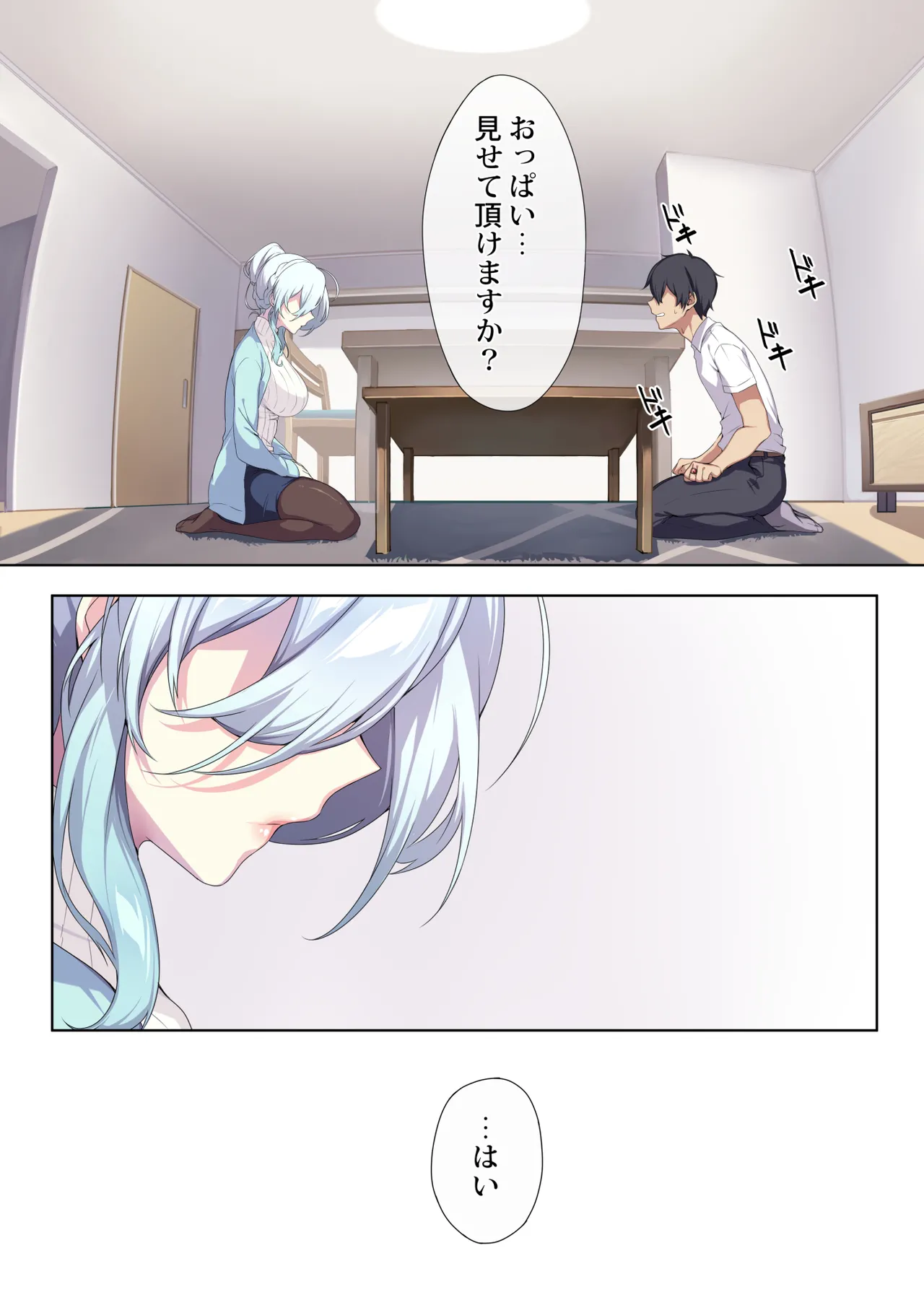 (同人誌) [ぷぅのぷぅぷぅぷぅ (ぷぅ崎ぷぅ奈)] 人付き合いが苦手な未亡人の雪女さんと呪いの指輪 (オリジナル) Hentai - Raw  17