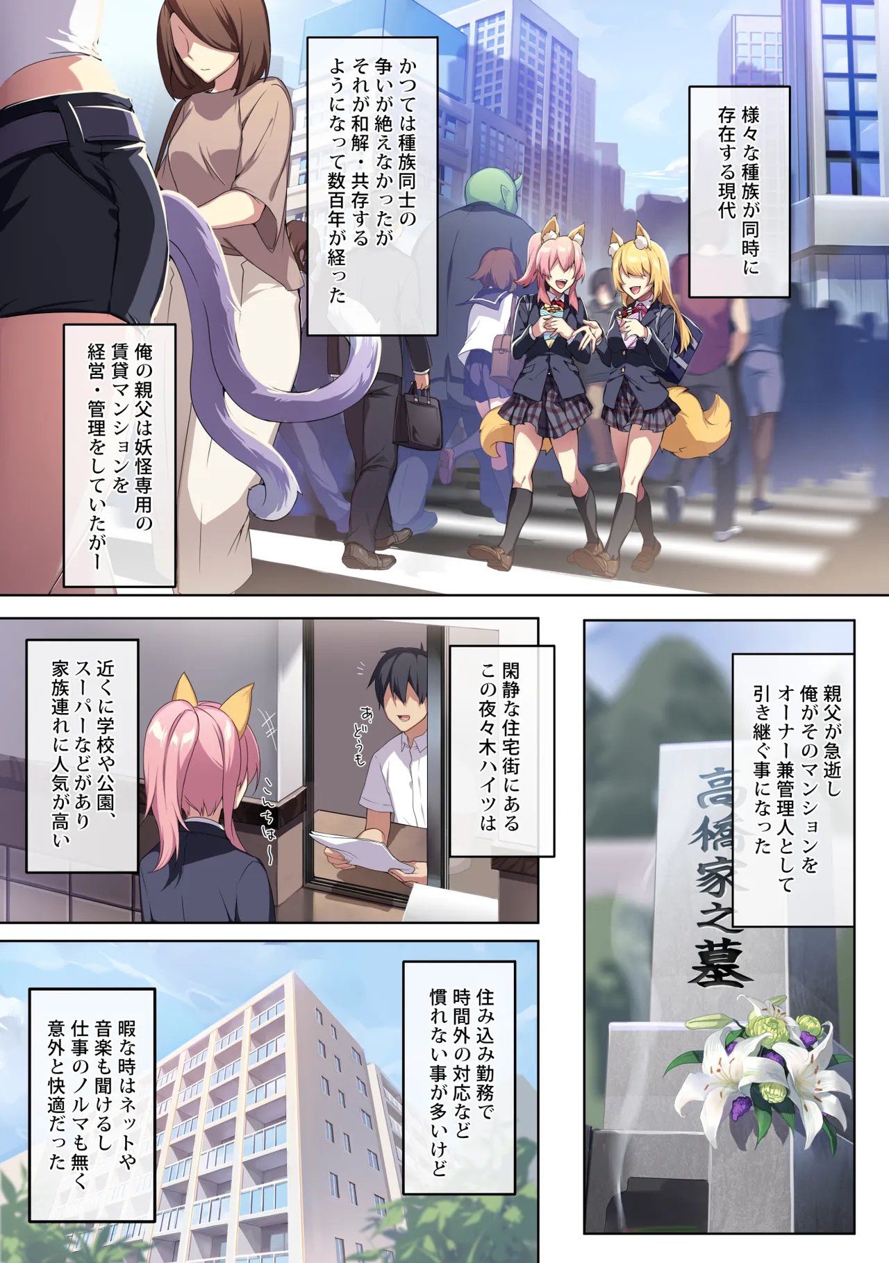 人付き合いが苦手な未亡人の雪女さんと呪いの指輪 page 2 full