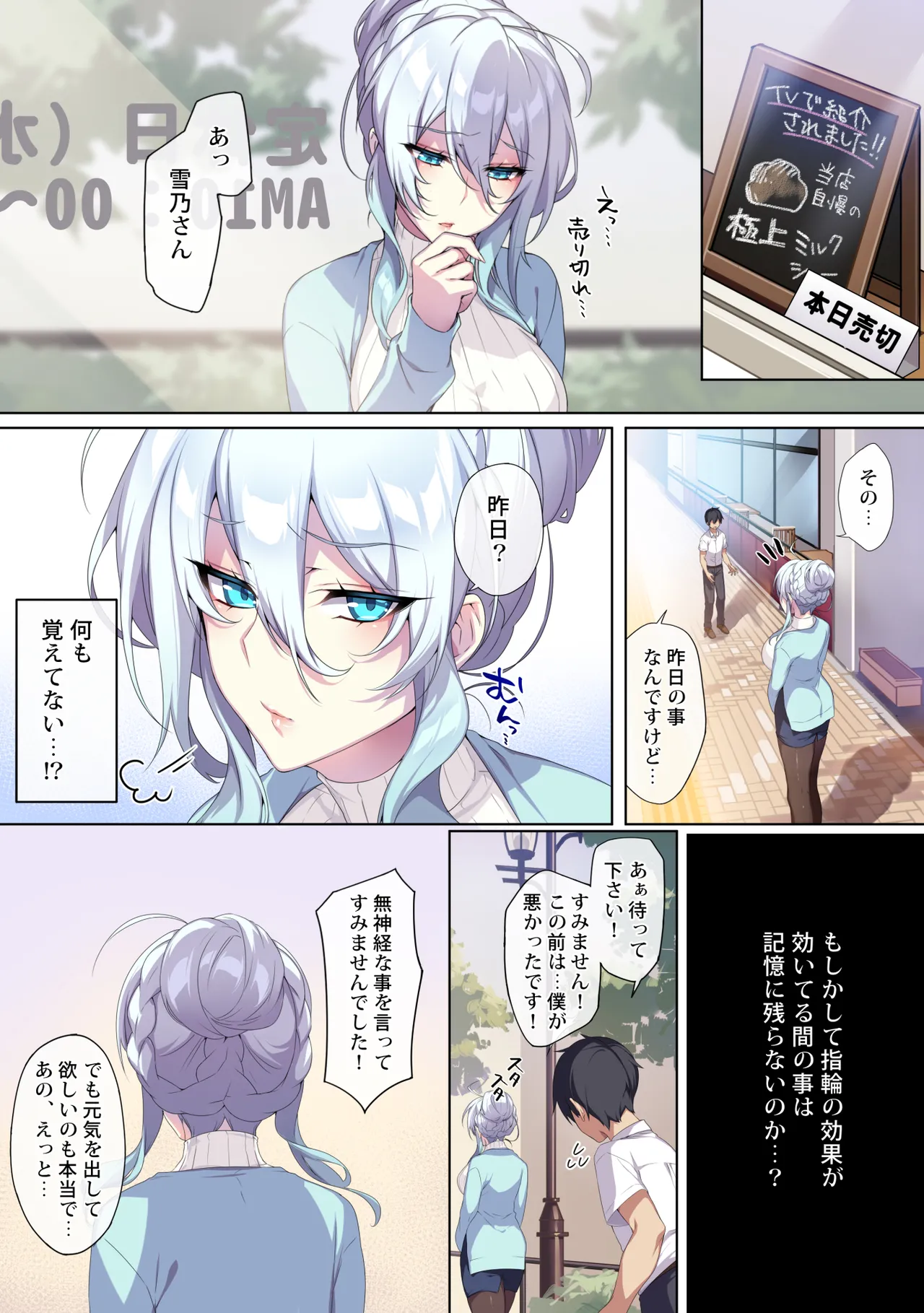 (同人誌) [ぷぅのぷぅぷぅぷぅ (ぷぅ崎ぷぅ奈)] 人付き合いが苦手な未亡人の雪女さんと呪いの指輪 (オリジナル) Hentai - Raw  36
