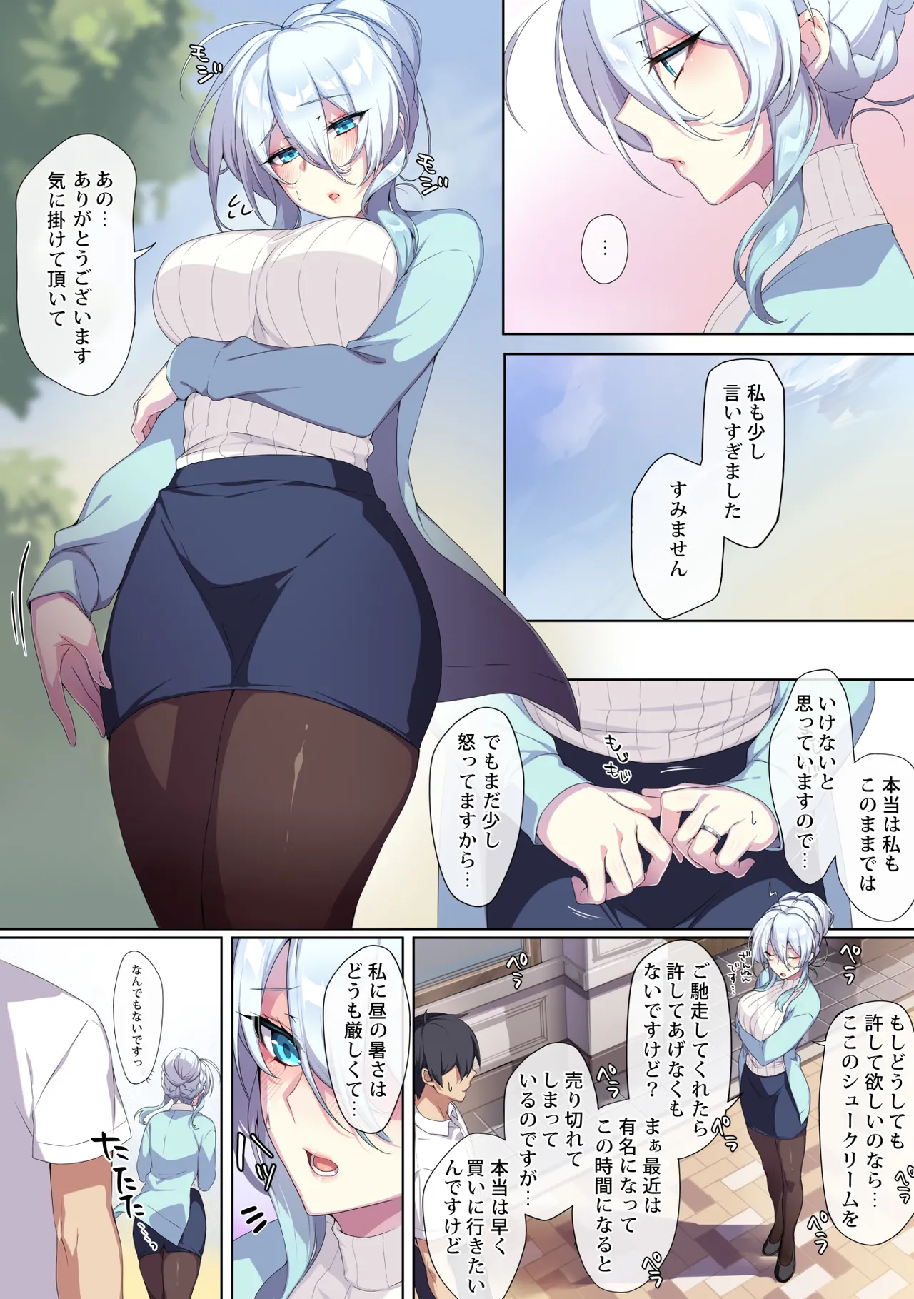 (同人誌) [ぷぅのぷぅぷぅぷぅ (ぷぅ崎ぷぅ奈)] 人付き合いが苦手な未亡人の雪女さんと呪いの指輪 (オリジナル) Hentai - Raw  37