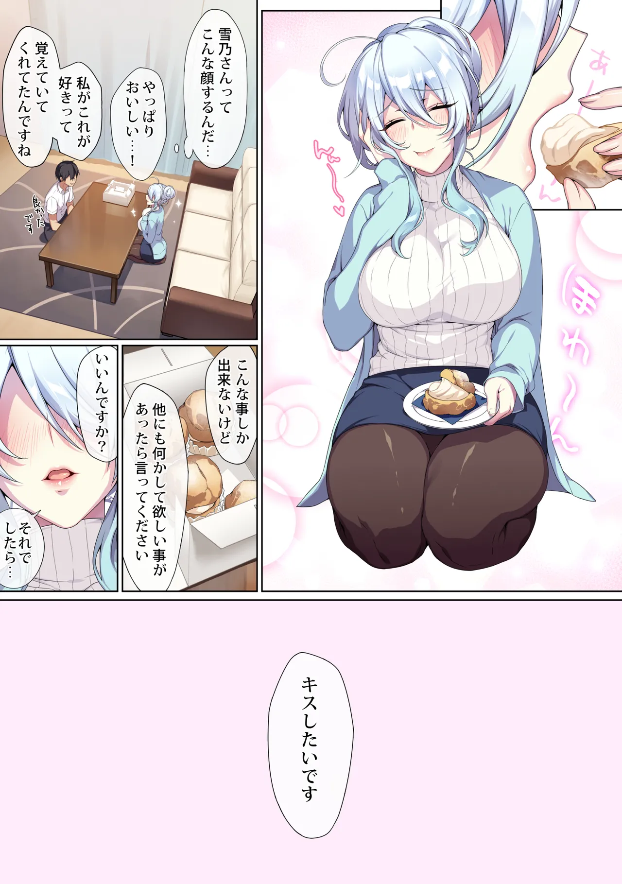 (同人誌) [ぷぅのぷぅぷぅぷぅ (ぷぅ崎ぷぅ奈)] 人付き合いが苦手な未亡人の雪女さんと呪いの指輪 (オリジナル) Hentai - Raw  44