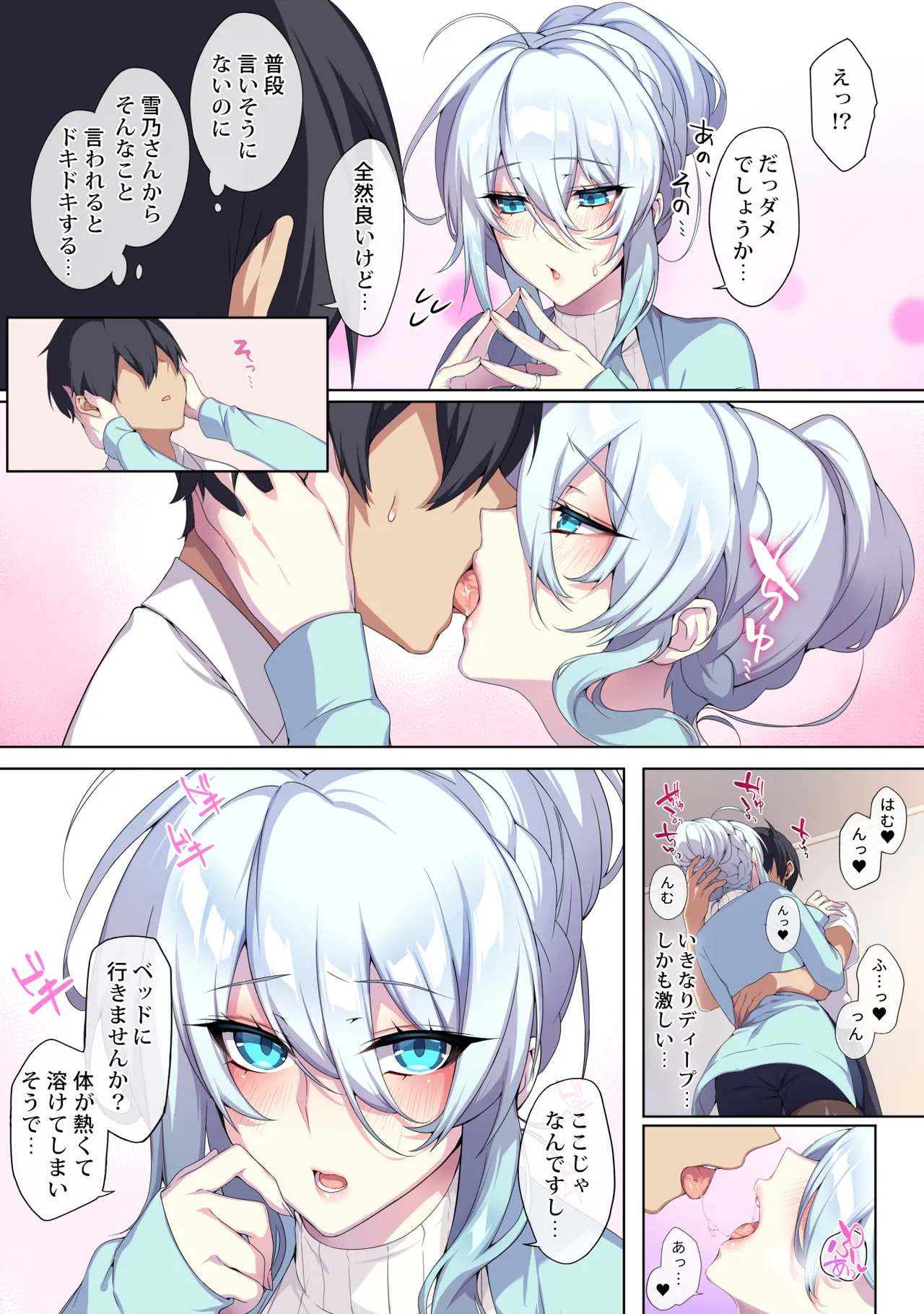 (同人誌) [ぷぅのぷぅぷぅぷぅ (ぷぅ崎ぷぅ奈)] 人付き合いが苦手な未亡人の雪女さんと呪いの指輪 (オリジナル) Hentai - Raw  45