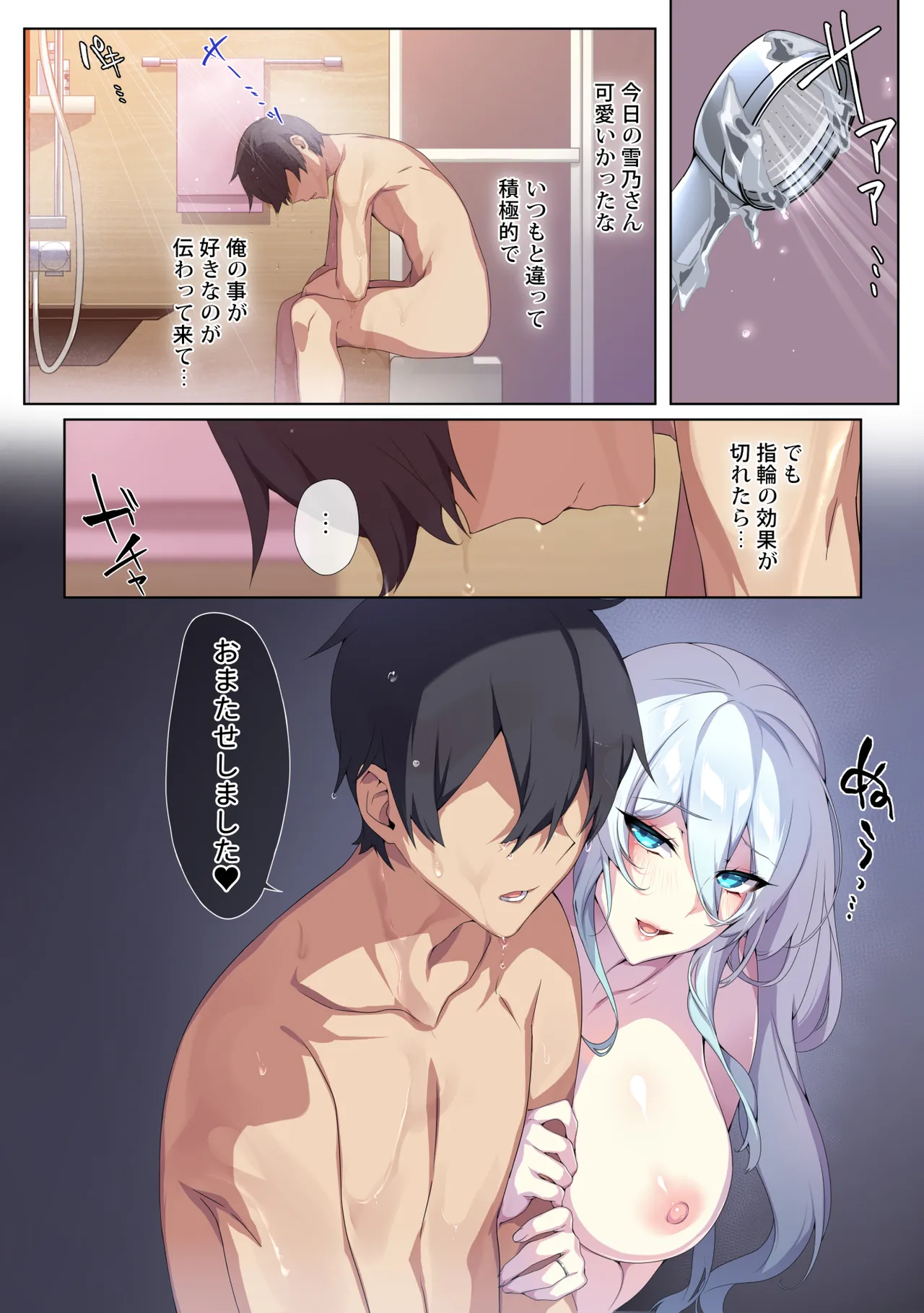 (同人誌) [ぷぅのぷぅぷぅぷぅ (ぷぅ崎ぷぅ奈)] 人付き合いが苦手な未亡人の雪女さんと呪いの指輪 (オリジナル) Hentai - Raw  59