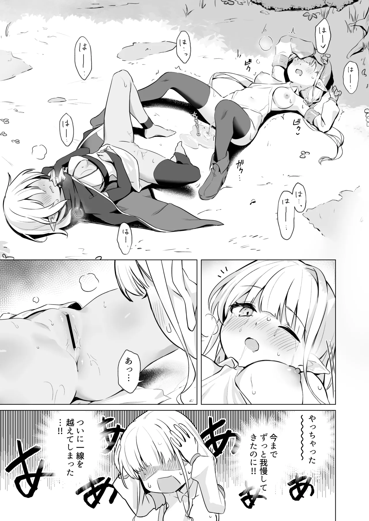 [きんだーがーでん (としぞう)] スライムの毒で発情したので仲間とレズセックスしても問題ないよね…！！ [DL版] Hentai - Raw  15