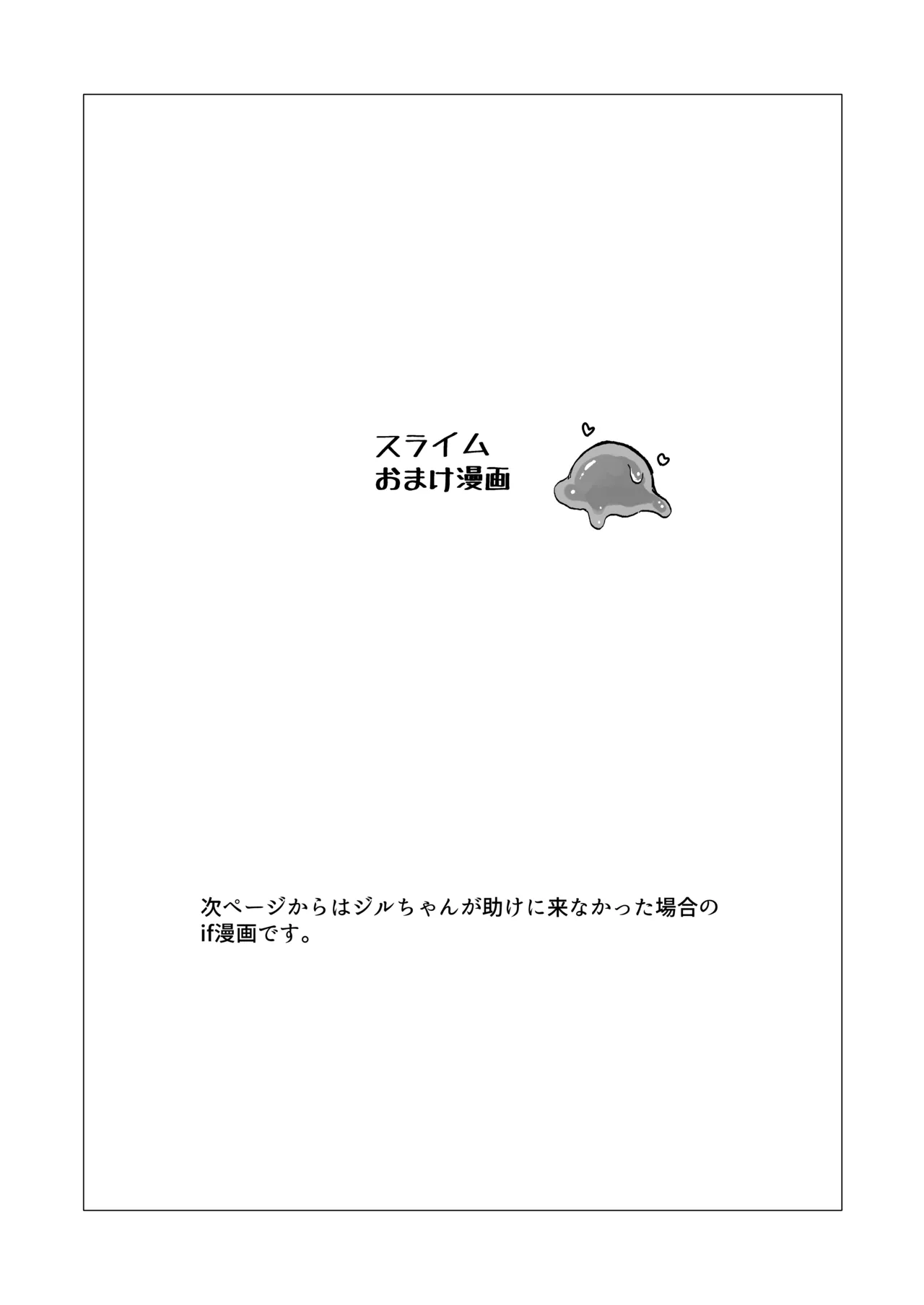 [きんだーがーでん (としぞう)] スライムの毒で発情したので仲間とレズセックスしても問題ないよね…！！ [DL版] Hentai - Raw  25
