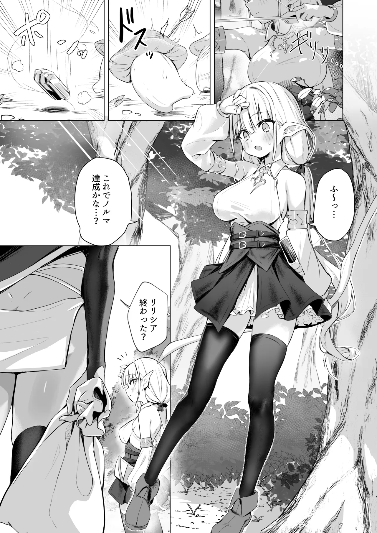 スライムの毒で発情したので仲間とレズセックスしても問題ないよね…！！ page 3 full