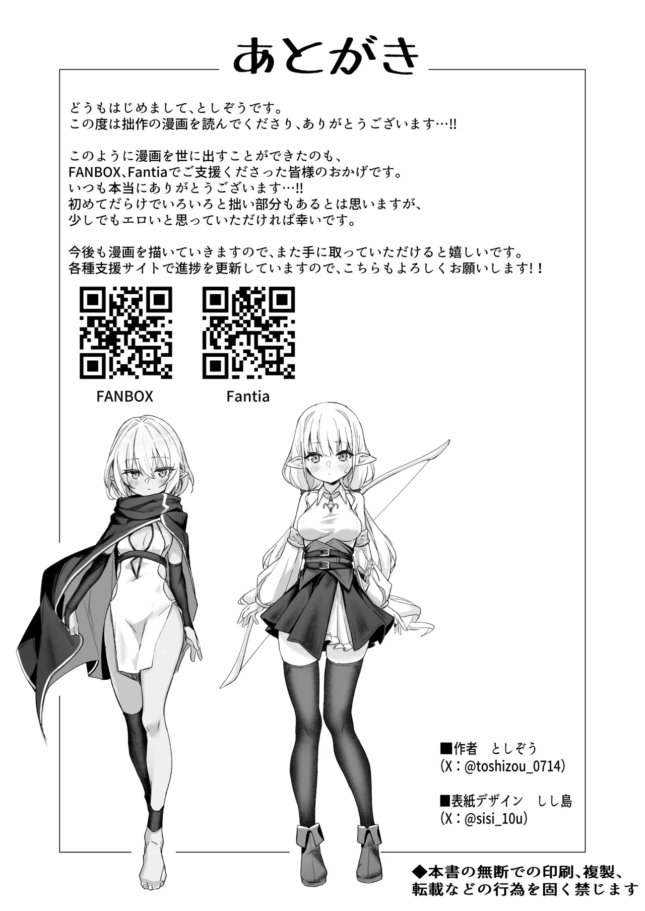 [きんだーがーでん (としぞう)] スライムの毒で発情したので仲間とレズセックスしても問題ないよね…！！ [DL版] Hentai - Raw  30