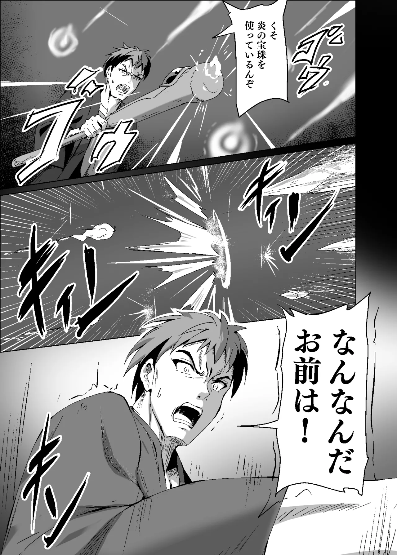 Yabureta Kenja 3 page 1 full
