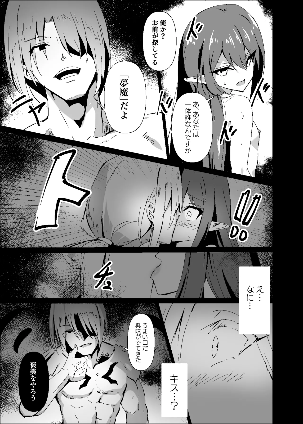 Yabureta Kenja 3 page 9 full