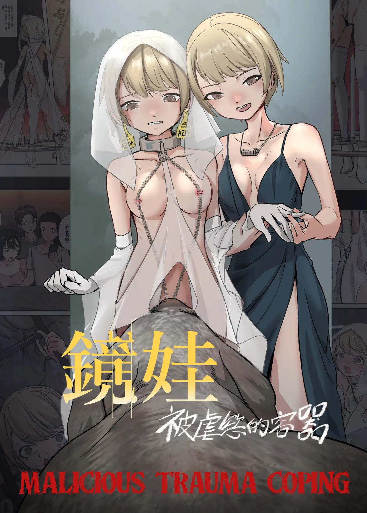 FANSUB Malicious Trauma Coping  English page 2 full
