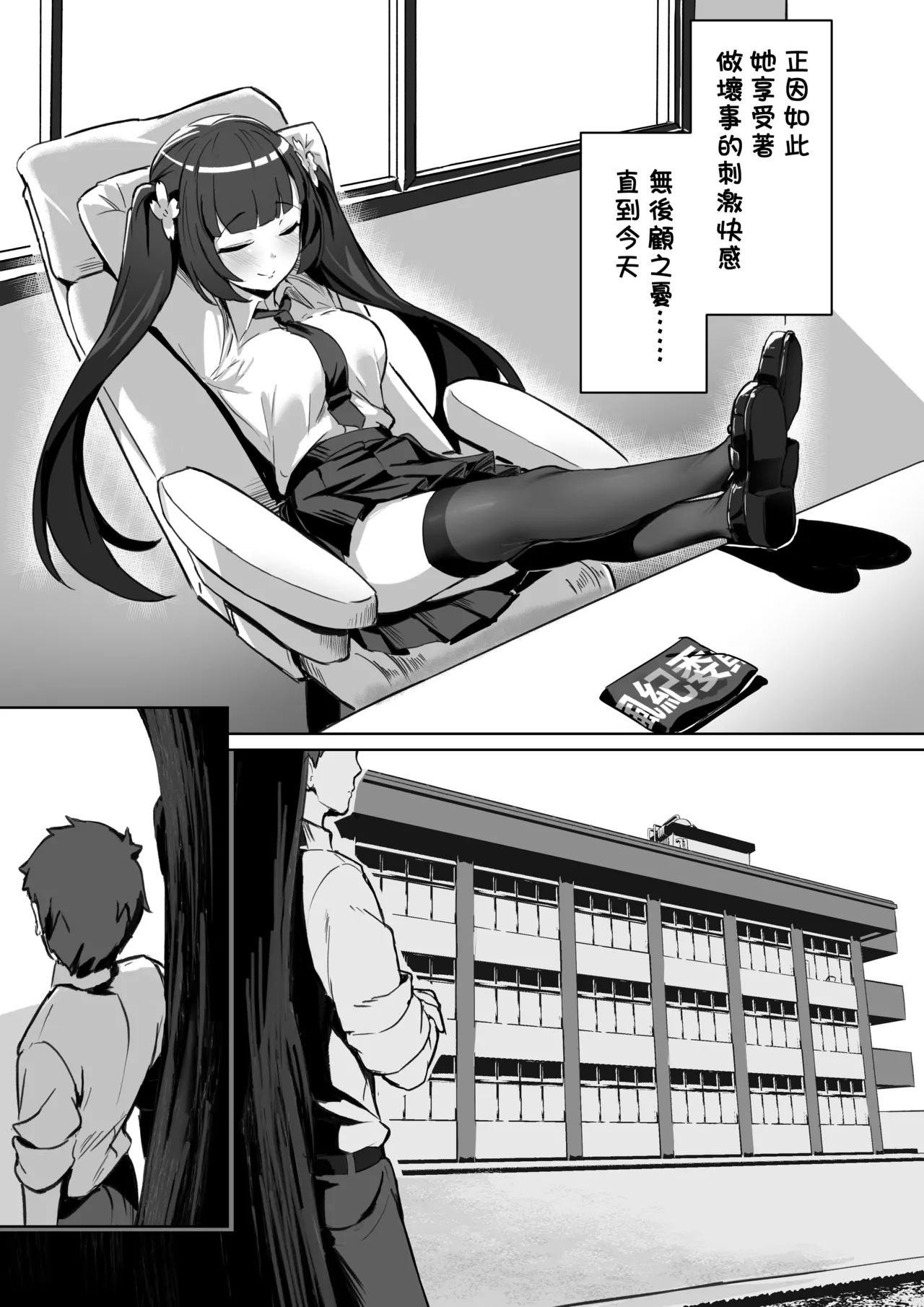Forced Soul Transfer Disciplinary Committee page 8 full