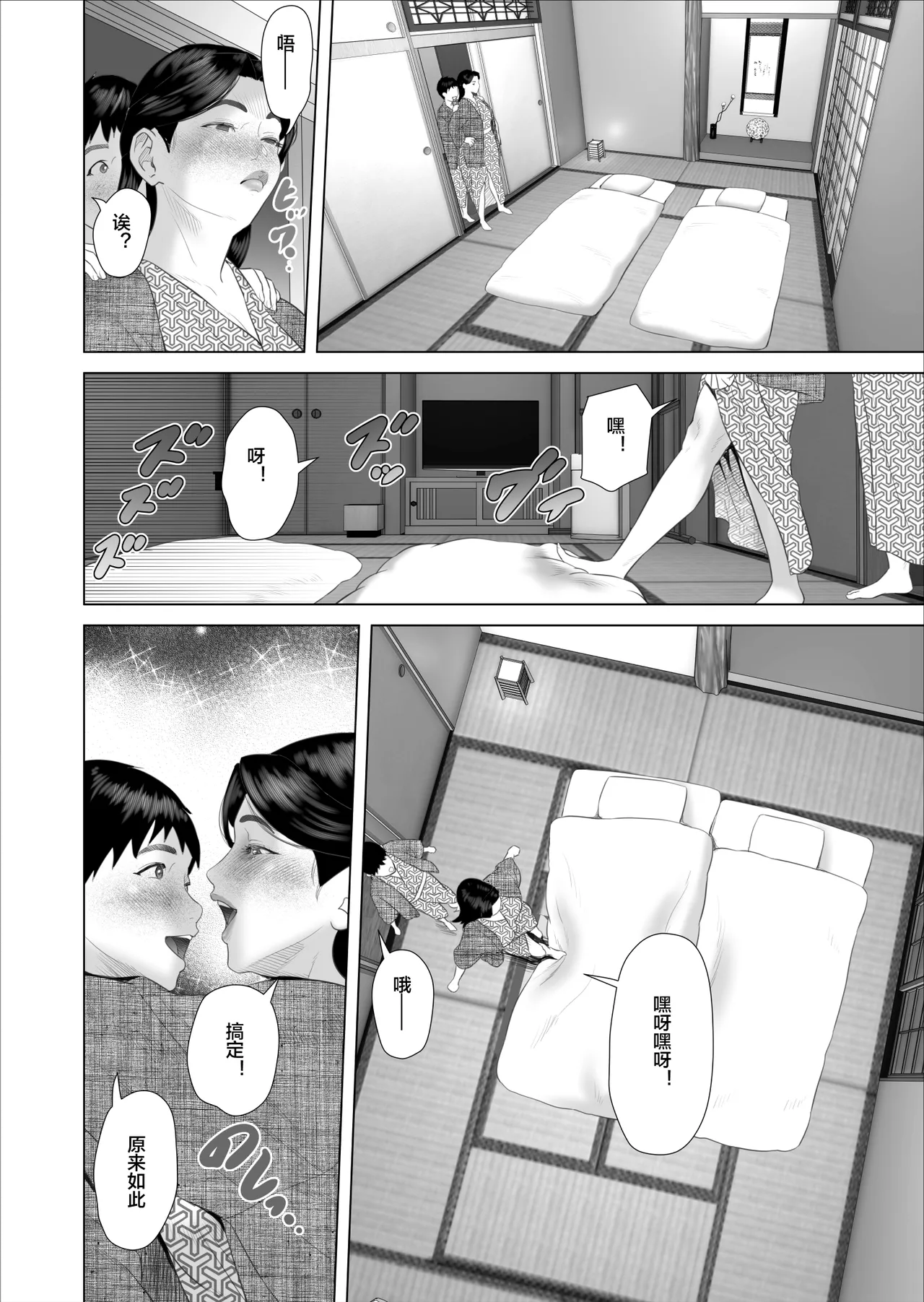 Boku ga Okaa-san to Konna Koto ni Nacchau Hanashi 11 Owari Hen page 6 full
