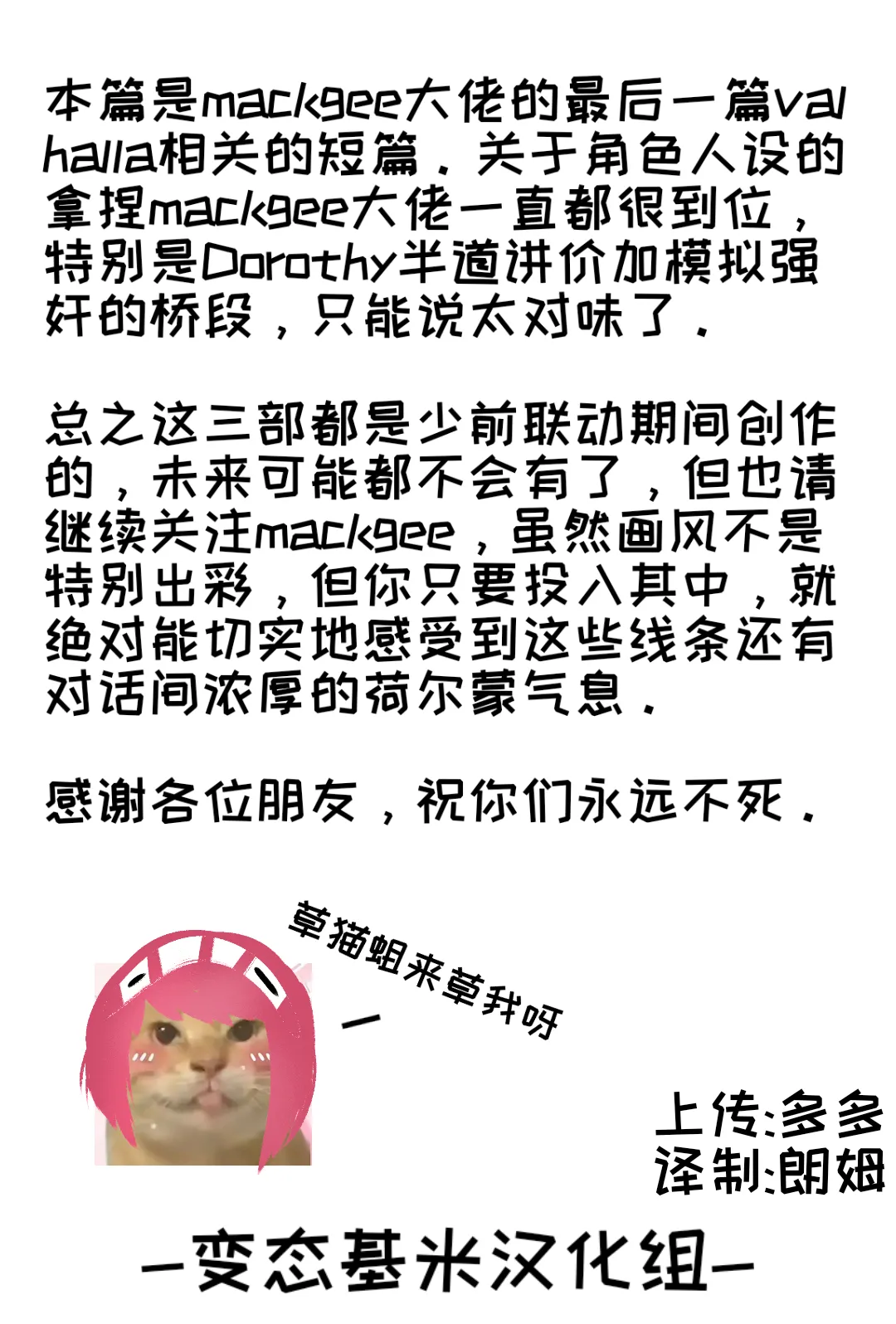 Dorothy Haze Gangbang  【变态基米汉化组】 page 10 full