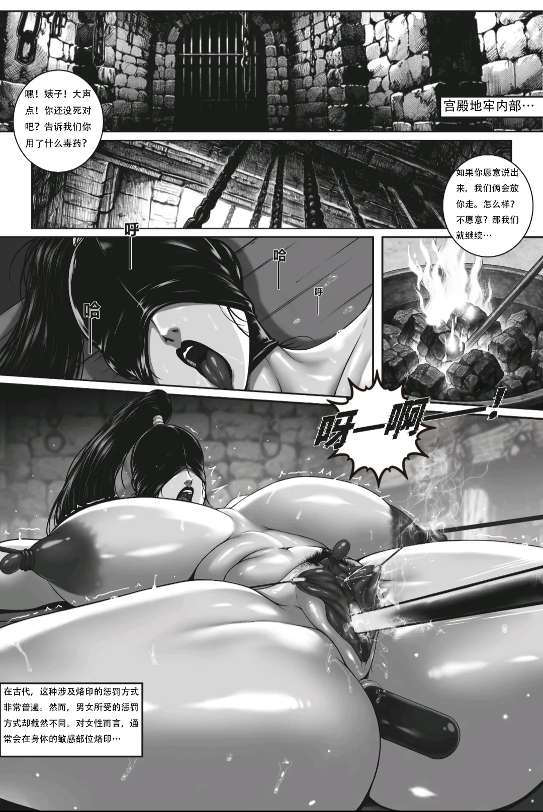 乱世书--朱雀 9 中翻版 page 8 full