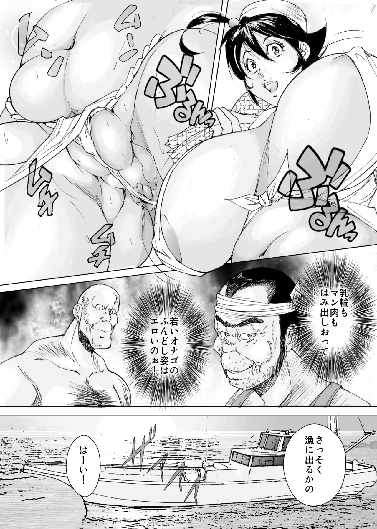 mou hitori no hame tyan umi monogatari page 4 full