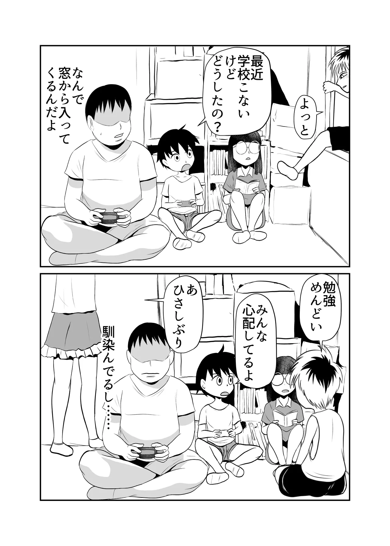 Heya ni Katte ni Isuwararete Komatteru 03 page 3 full