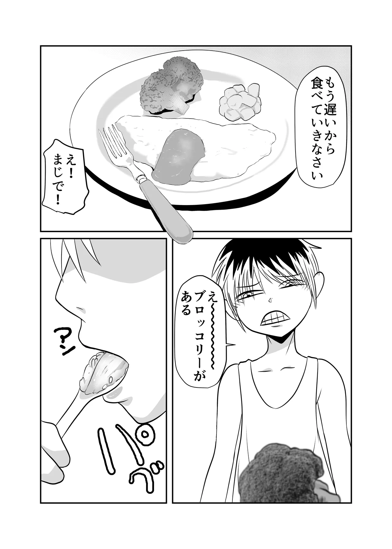 Heya ni Katte ni Isuwararete Komatteru 03 page 6 full