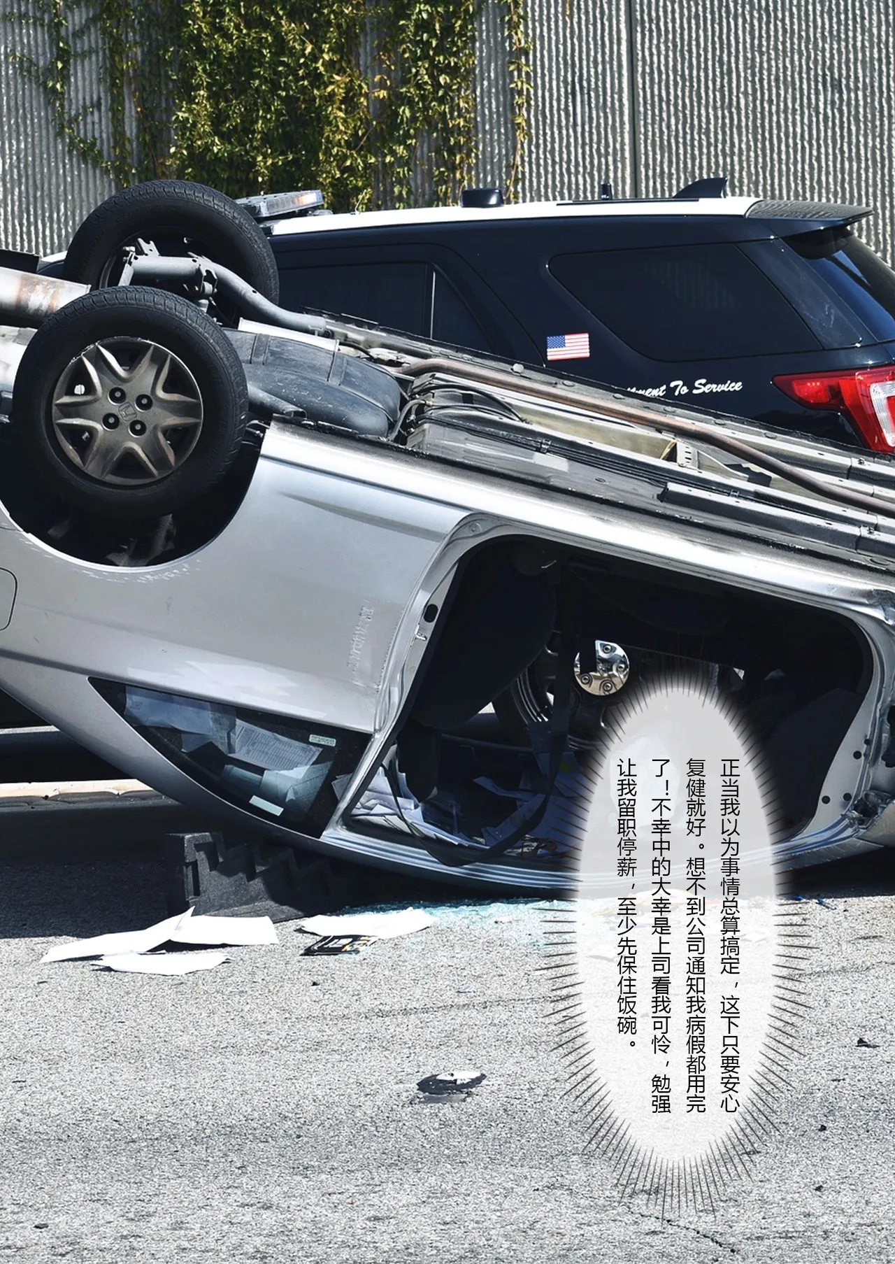 妻子出租中：医院风云06 page 4 full