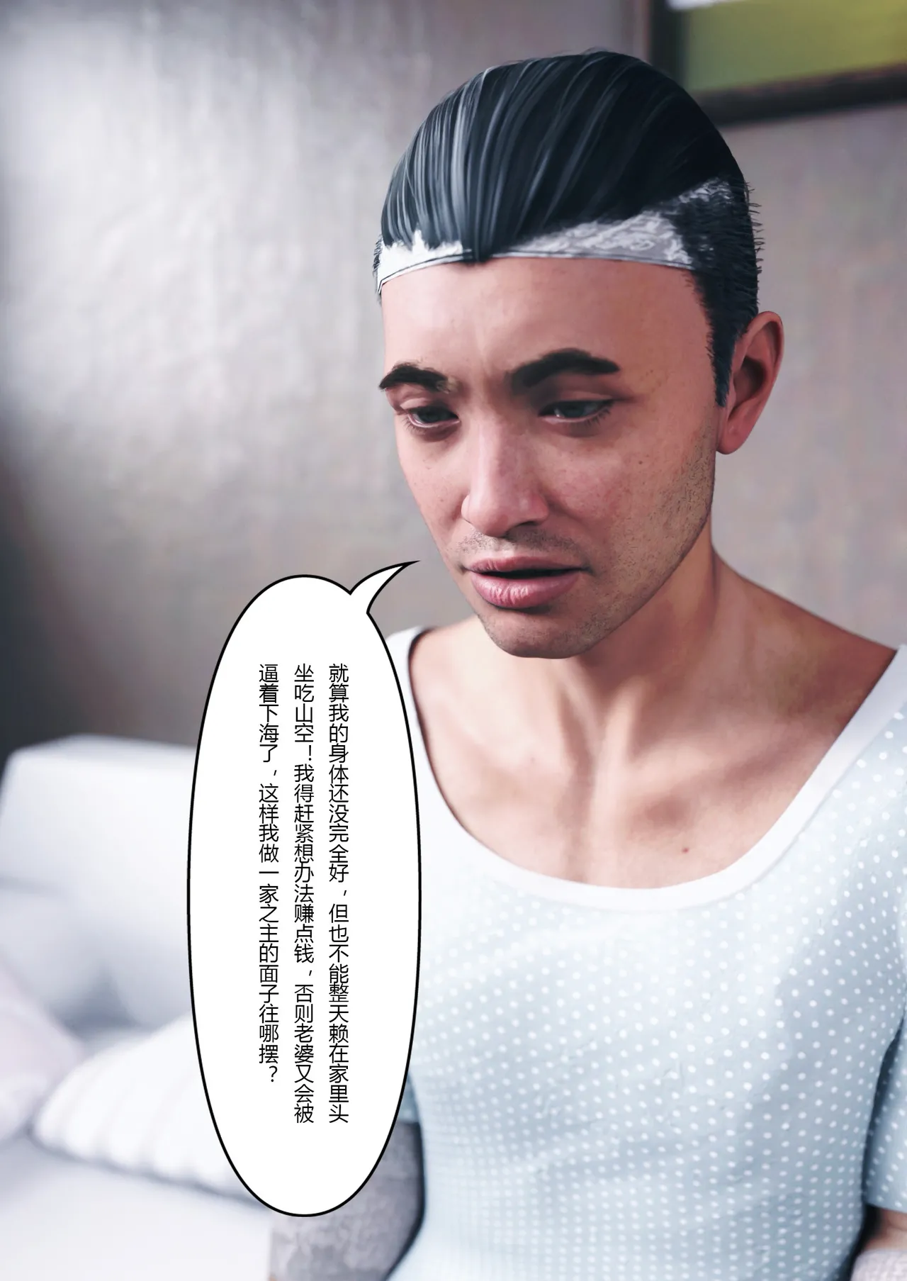 妻子出租中：医院风云06 page 6 full