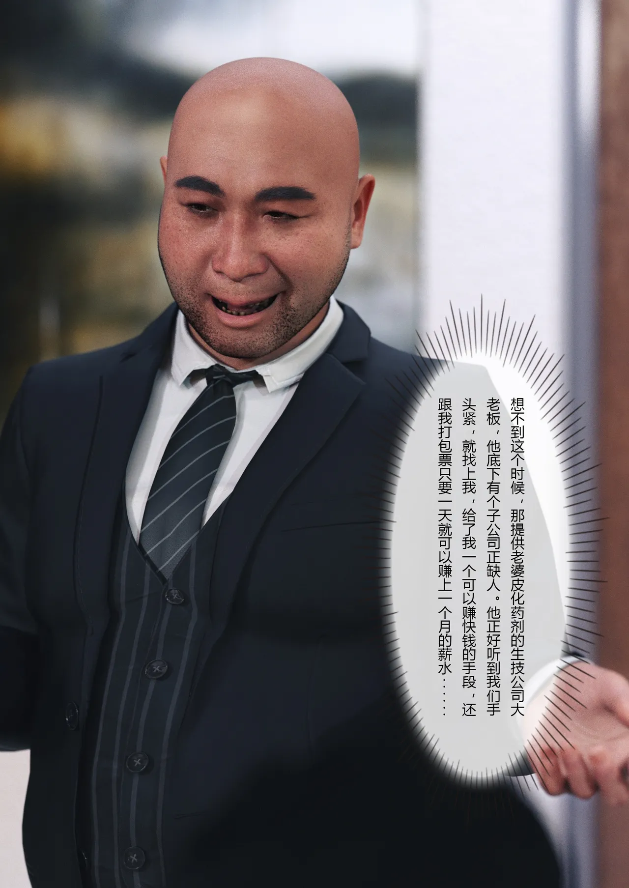 妻子出租中：医院风云06 page 7 full