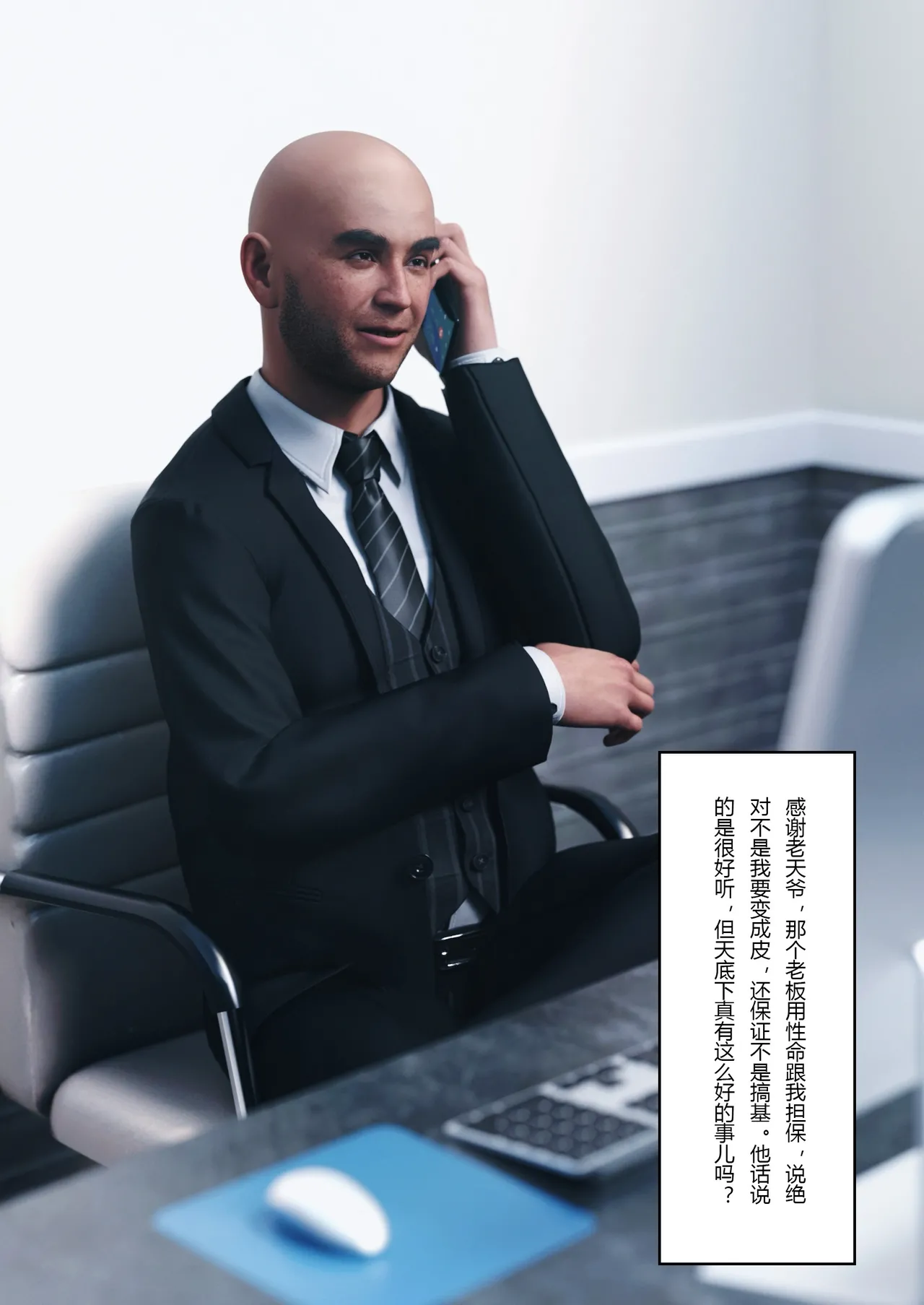 妻子出租中：医院风云06 page 9 full