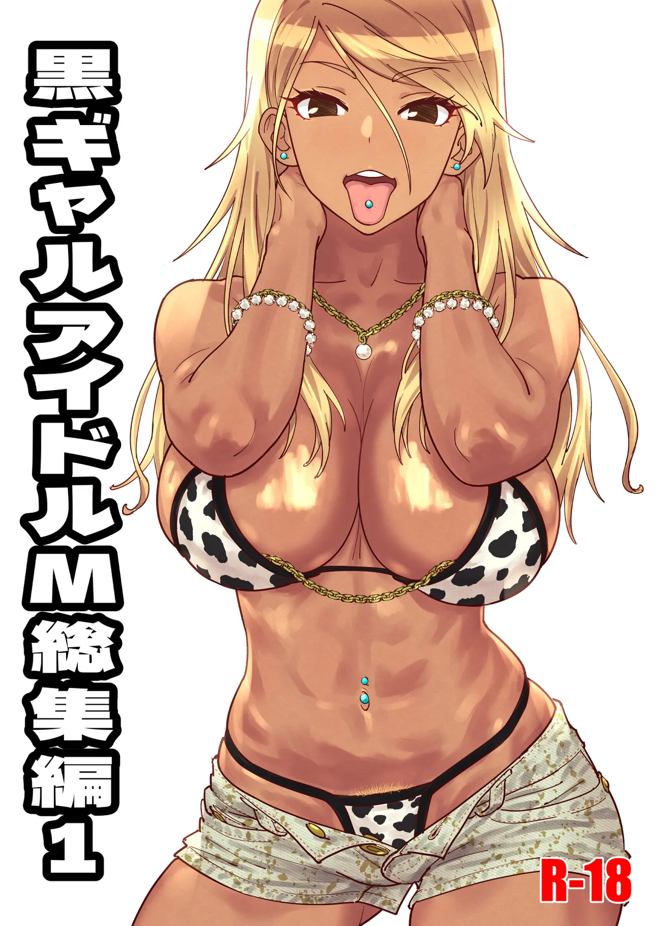 Kuro Gyaru Idol M Soushuuhen page 1 full
