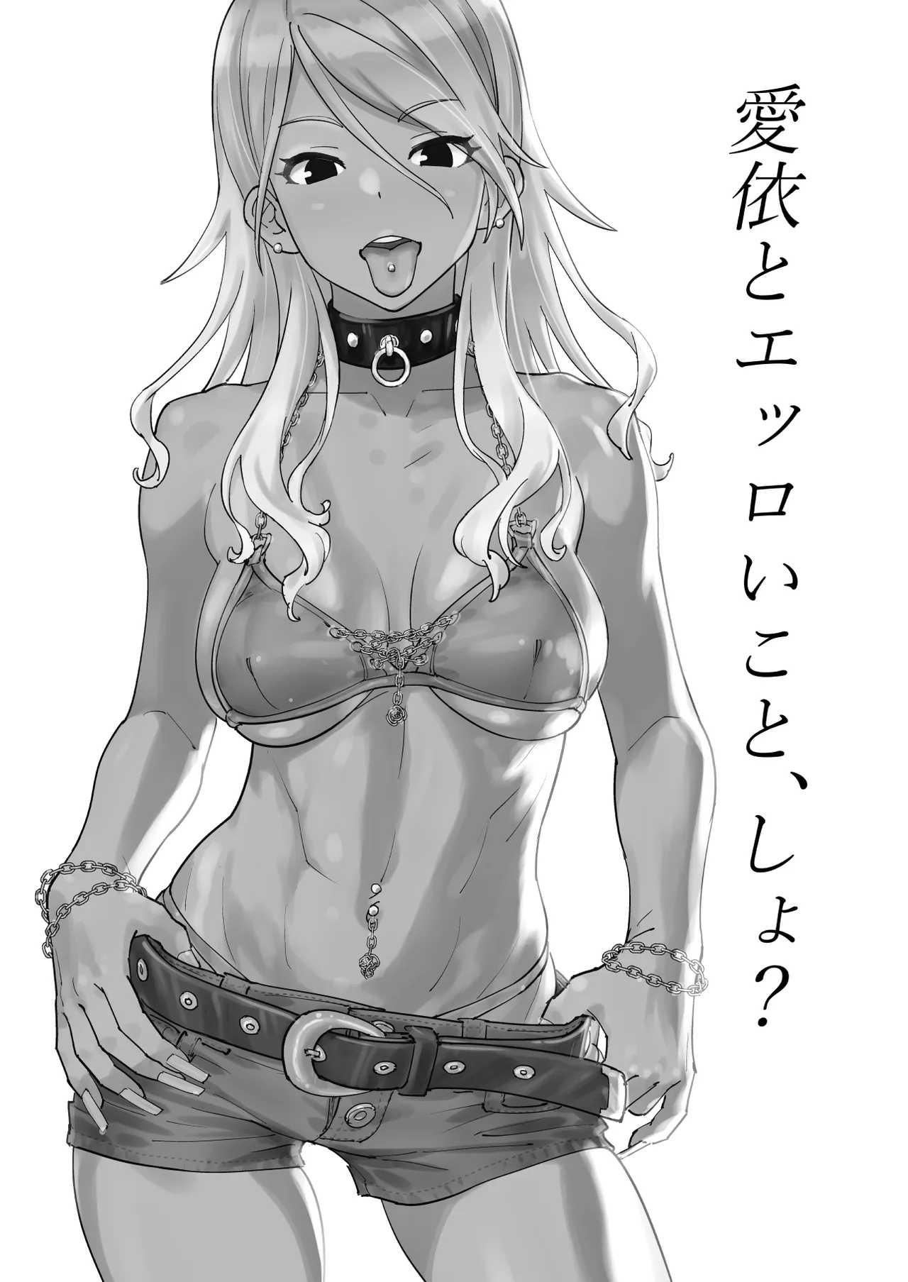 Kuro Gyaru Idol M Soushuuhen page 3 full