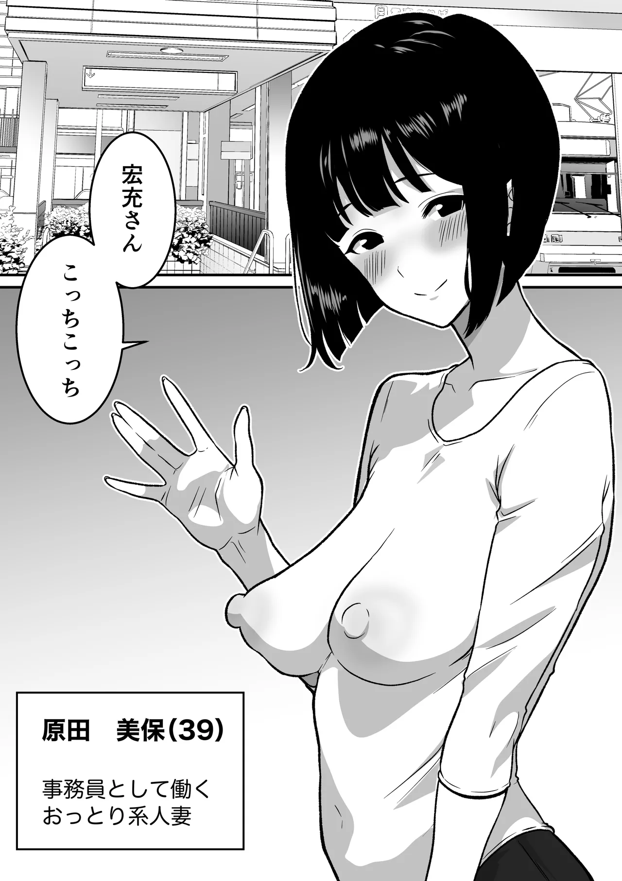 アナルで堕ちる清楚妻 〜清楚なのに垂れ乳で腋毛を生やした人妻が快楽堕ち〜 page 2 full