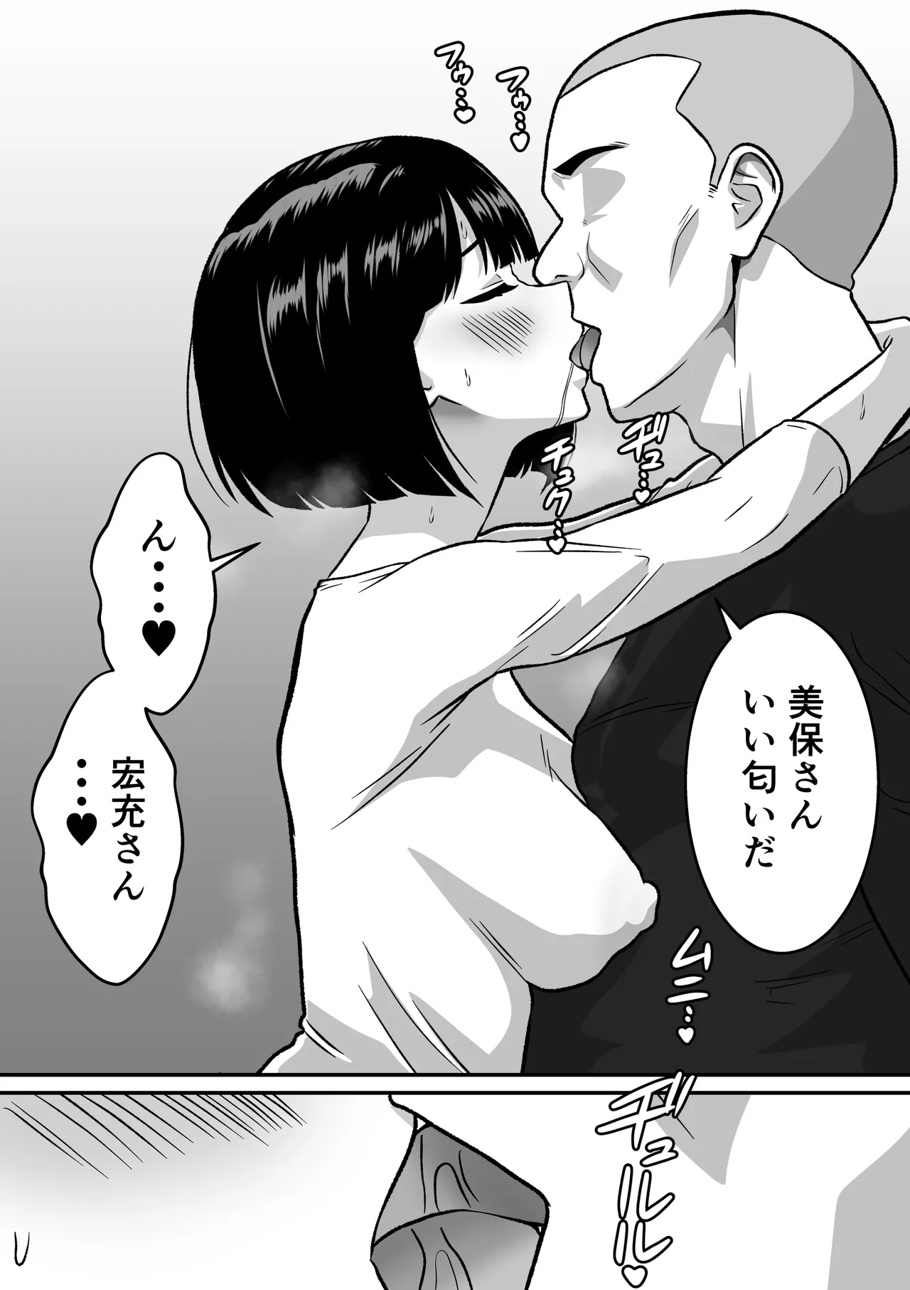 アナルで堕ちる清楚妻 〜清楚なのに垂れ乳で腋毛を生やした人妻が快楽堕ち〜 page 4 full