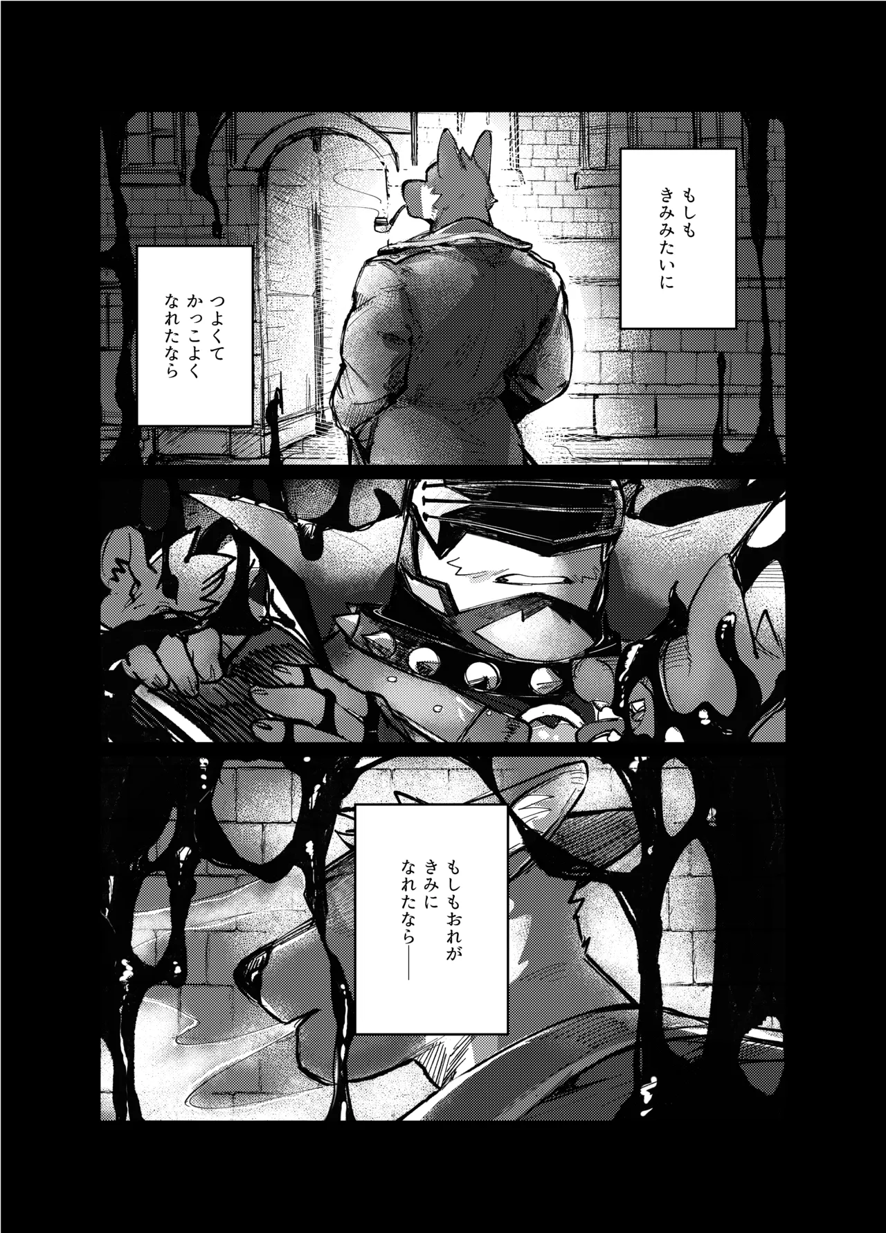 おれがきみで_お前が俺で page 3 full