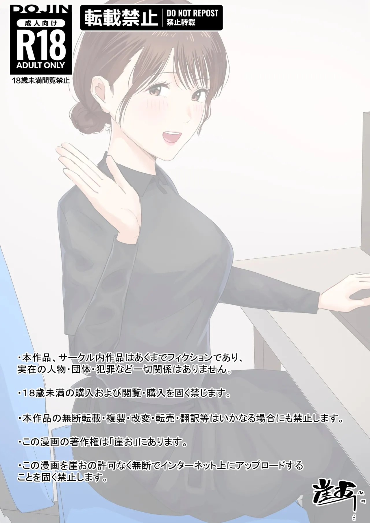 Kousakinmu 2 page 2 full