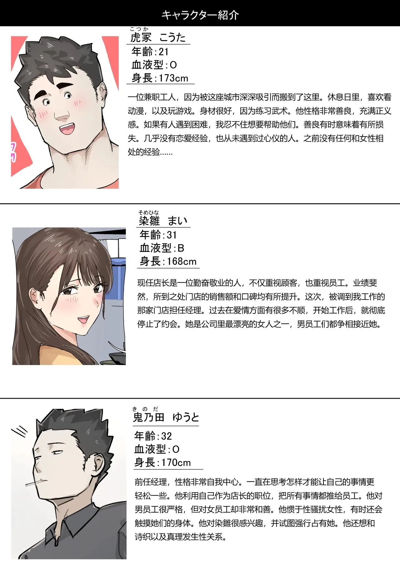 Kousakinmu 2 page 3 full