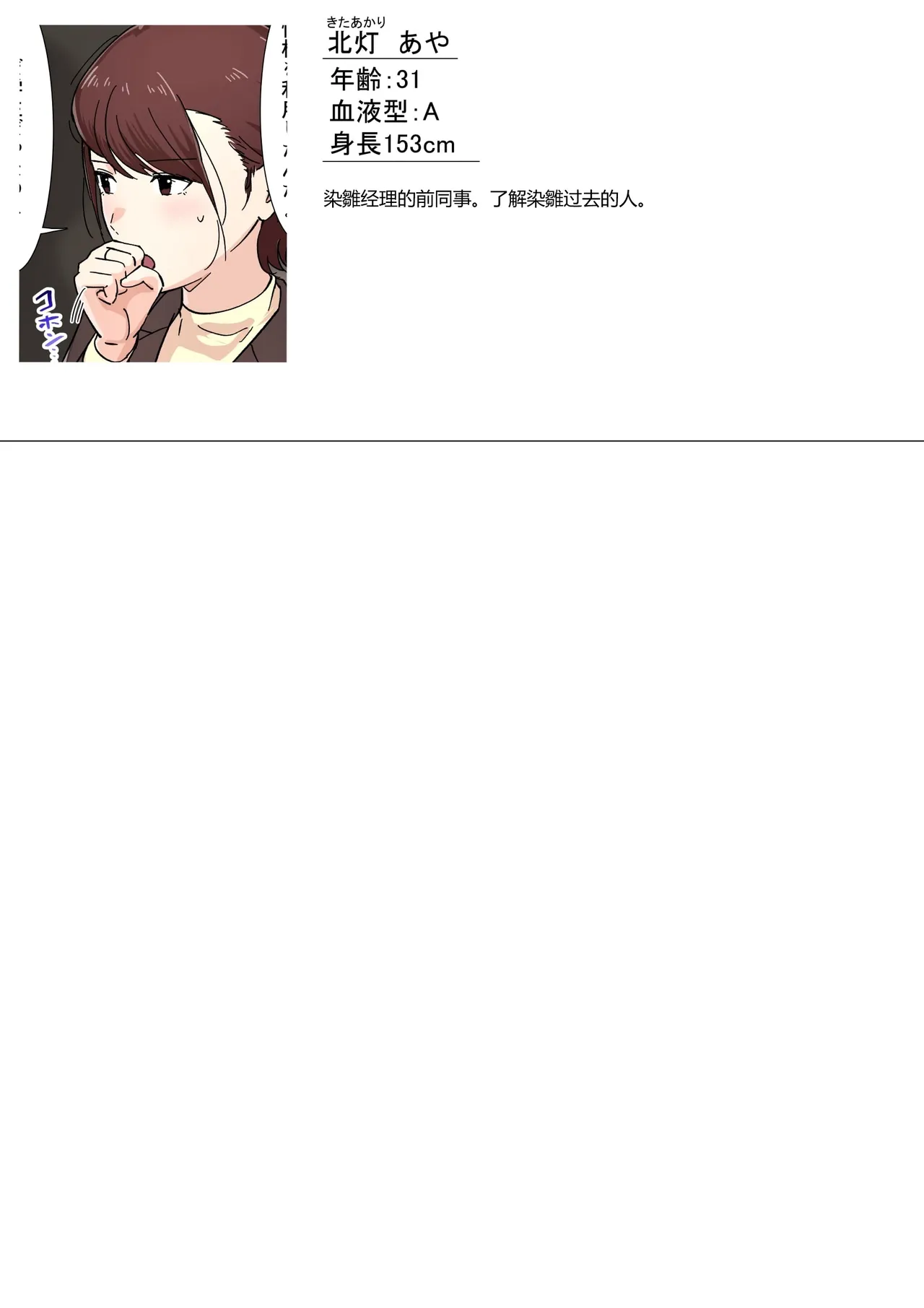 Kousakinmu 2 page 5 full