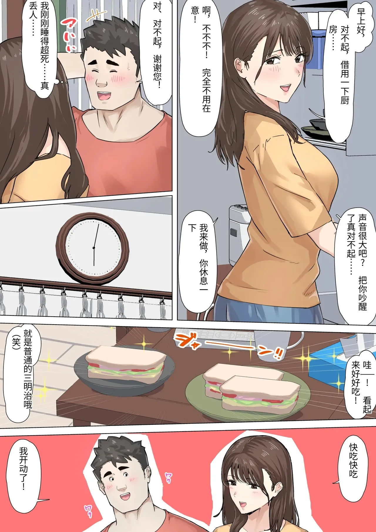 Kousakinmu 2 page 8 full