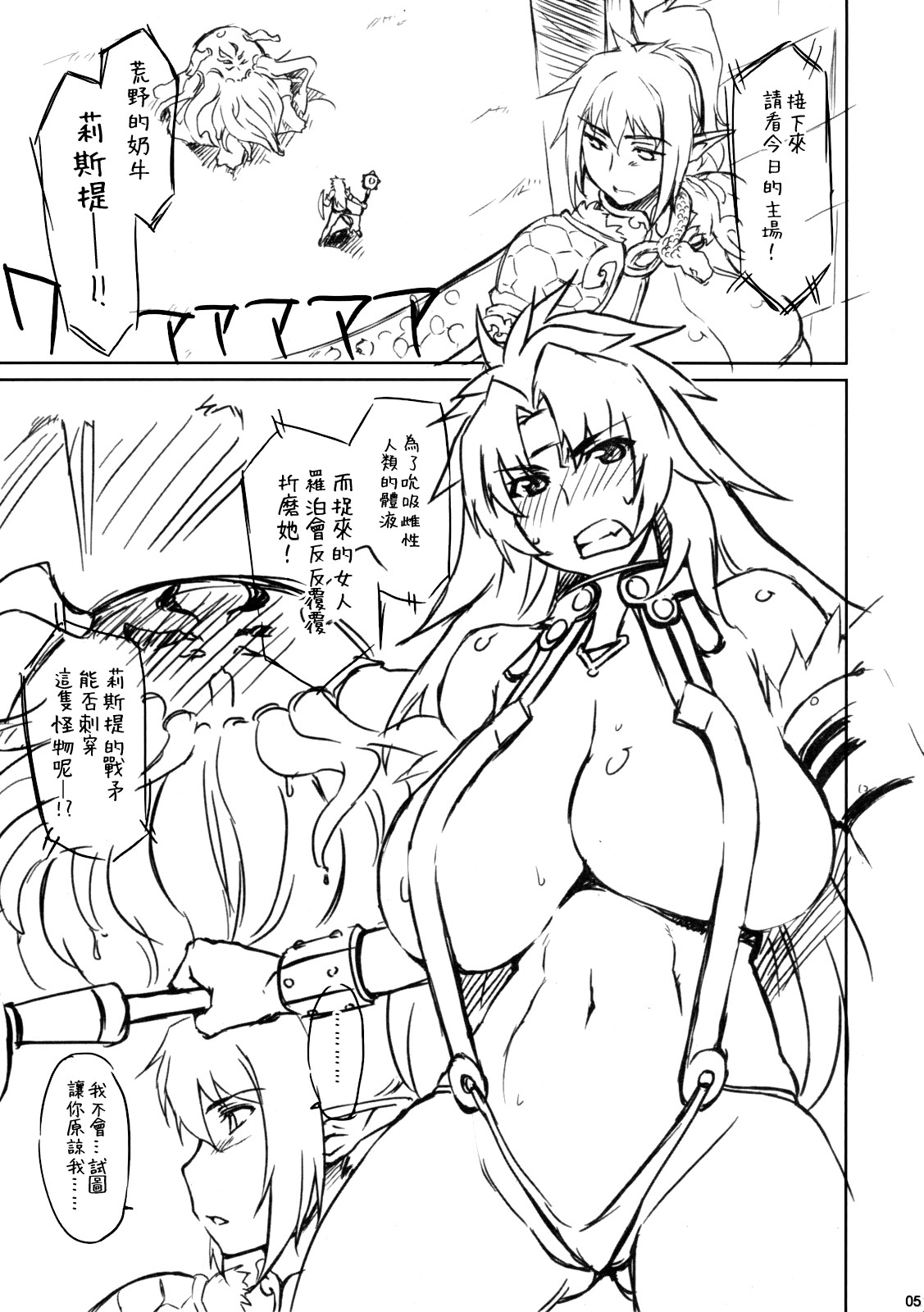 Goran no Ari-sama page 4 full