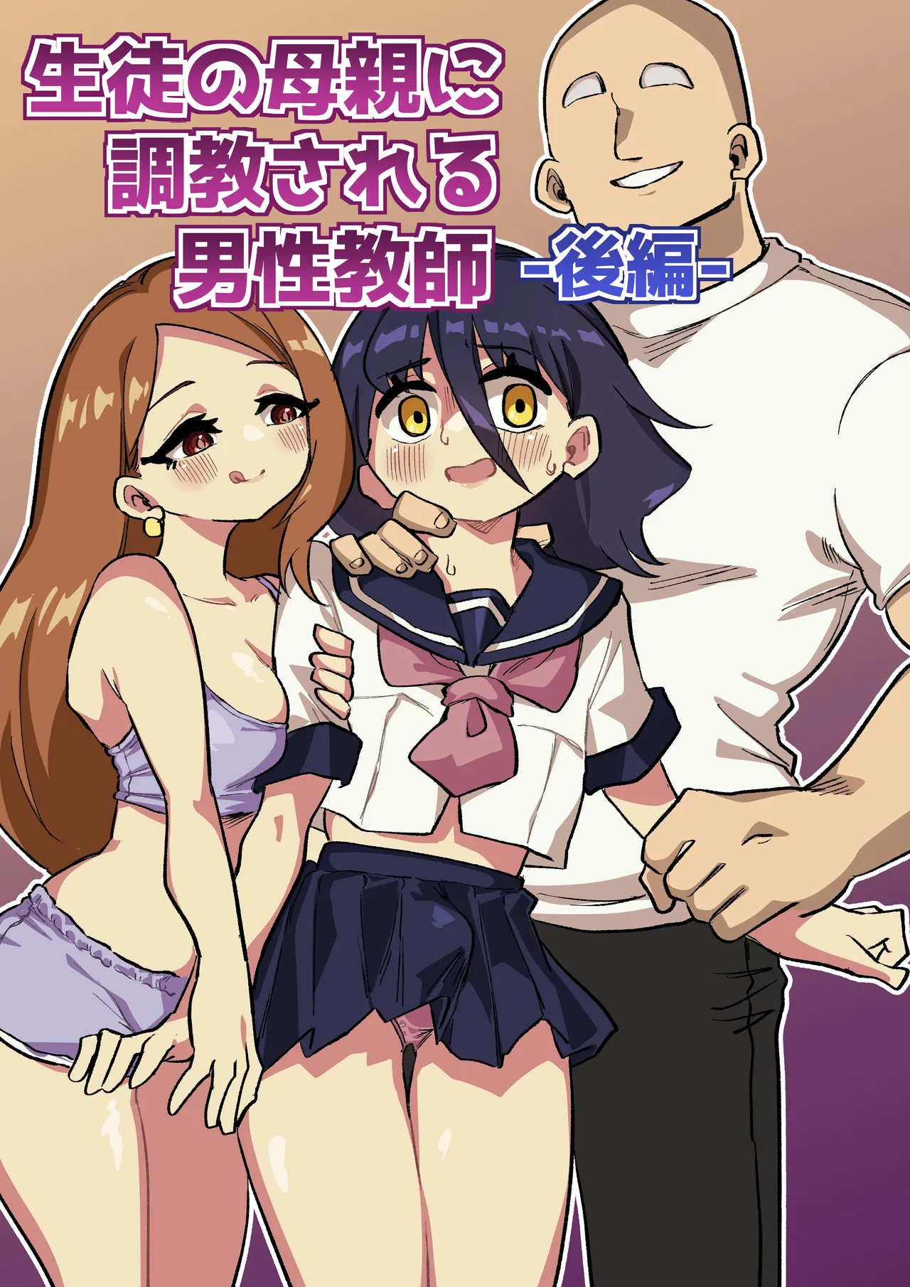 A Male Teacher Gets Trained by his Student's Mother - Part 2 page 1 full