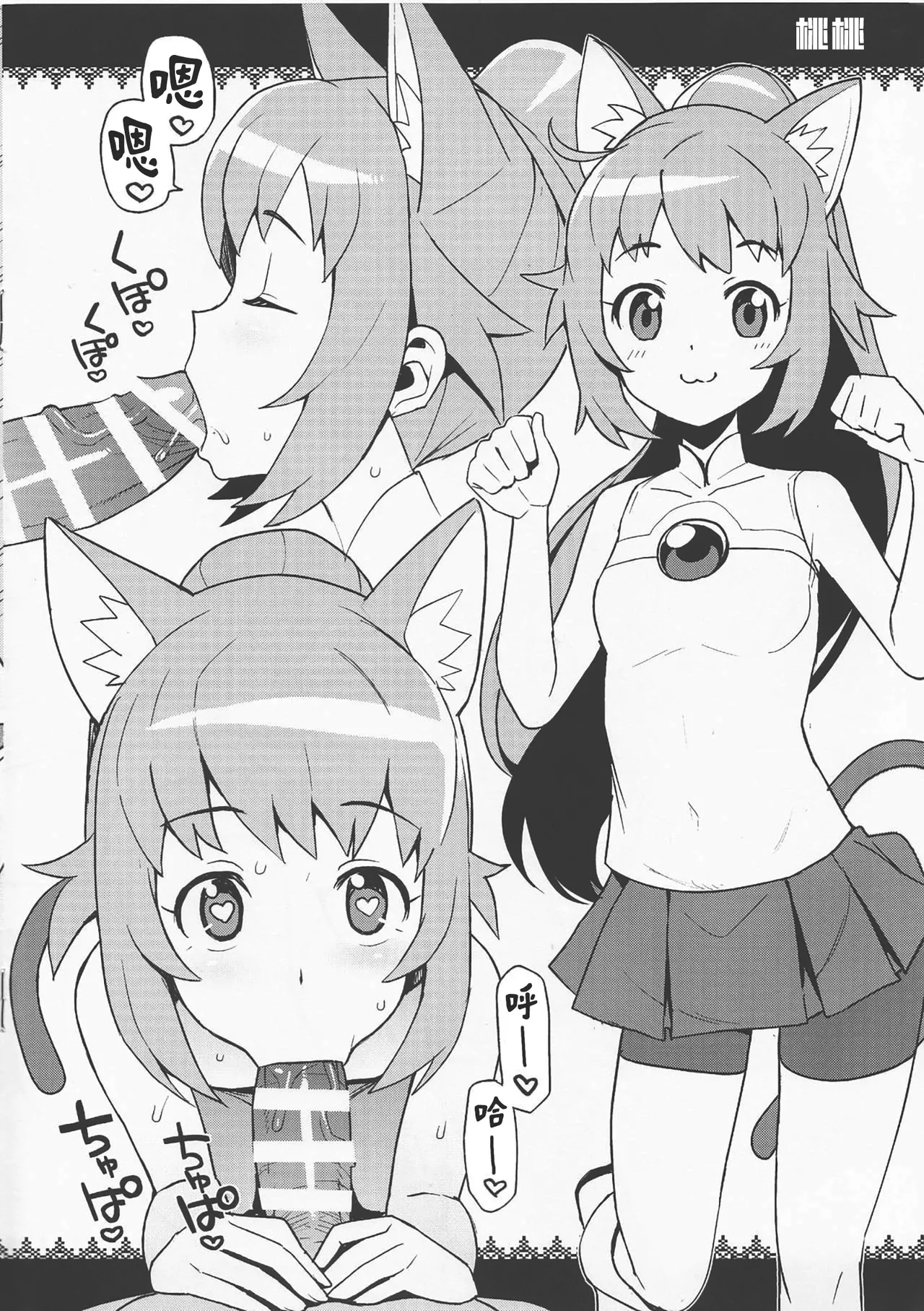 NKDC Vol. 9 page 5 full