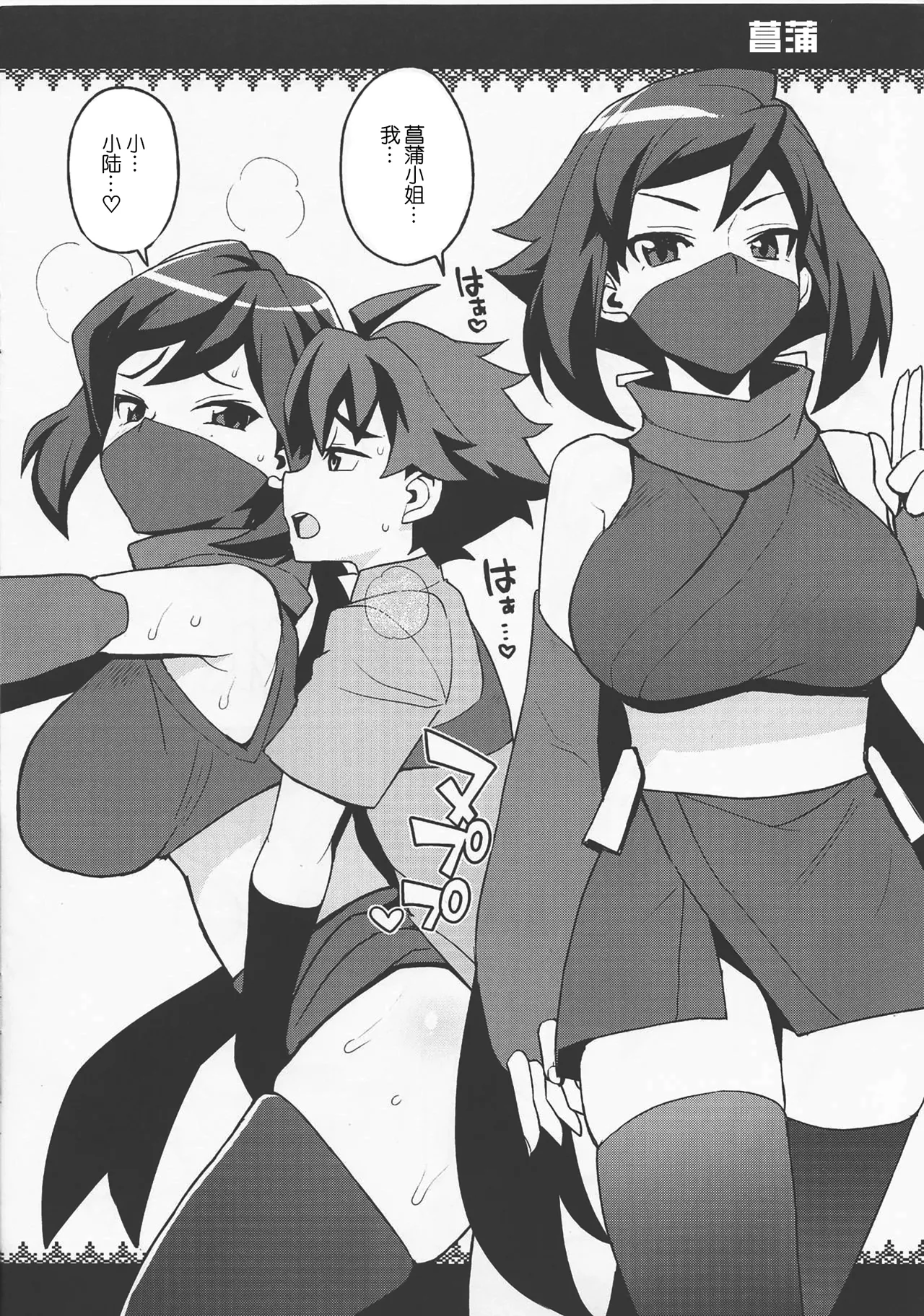 NKDC Vol. 9 page 7 full