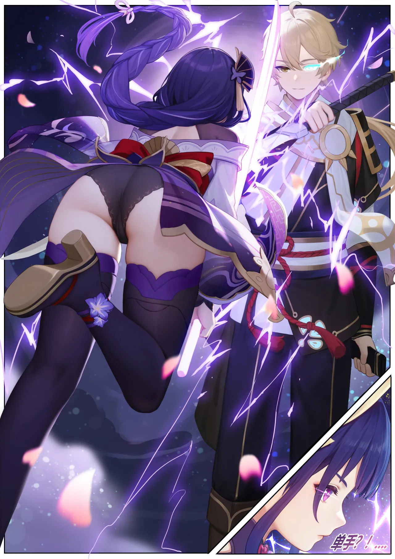 对饮稻妻 1-13 page 3 full