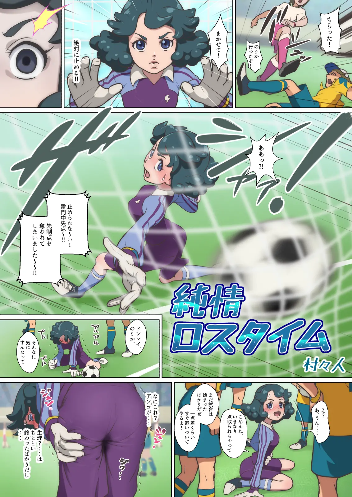 Sakka-sex page 1 full