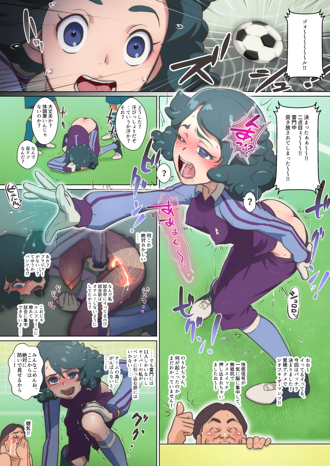 Sakka-sex page 5 full