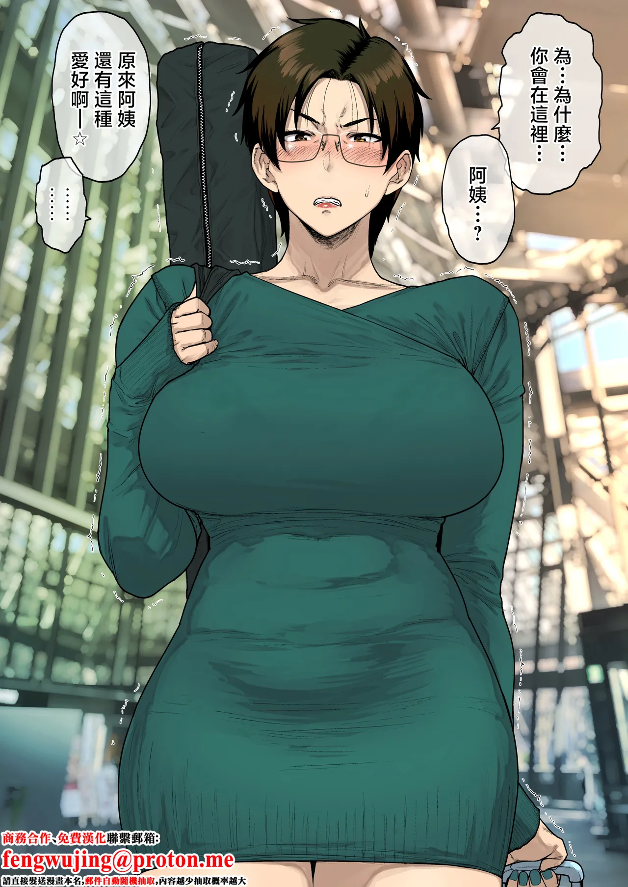 売り子に来たのはおばさんでした page 1 full