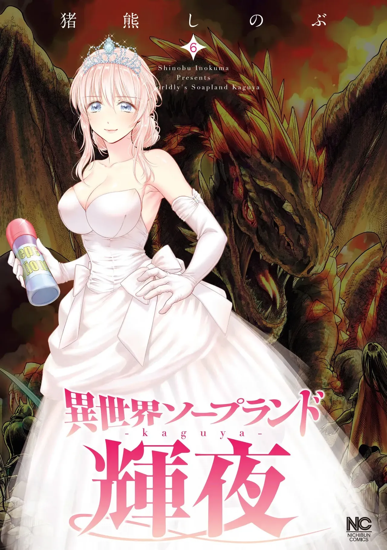 Isekai Soap Land Kaguya 6 page 1 full