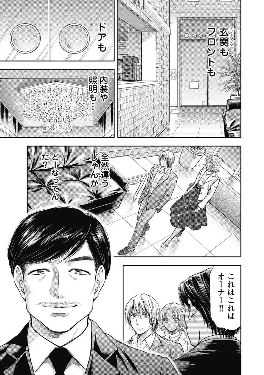 Isekai Soap Land Kaguya 6 page 6 full