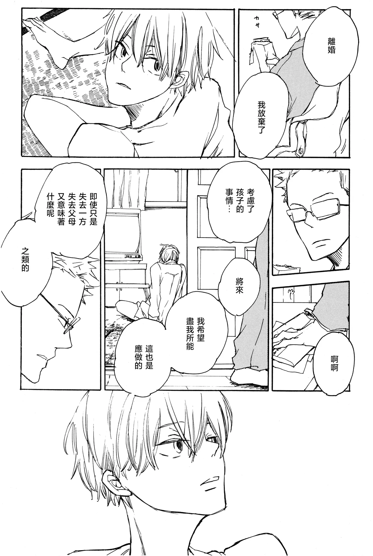 manhua page 4 full